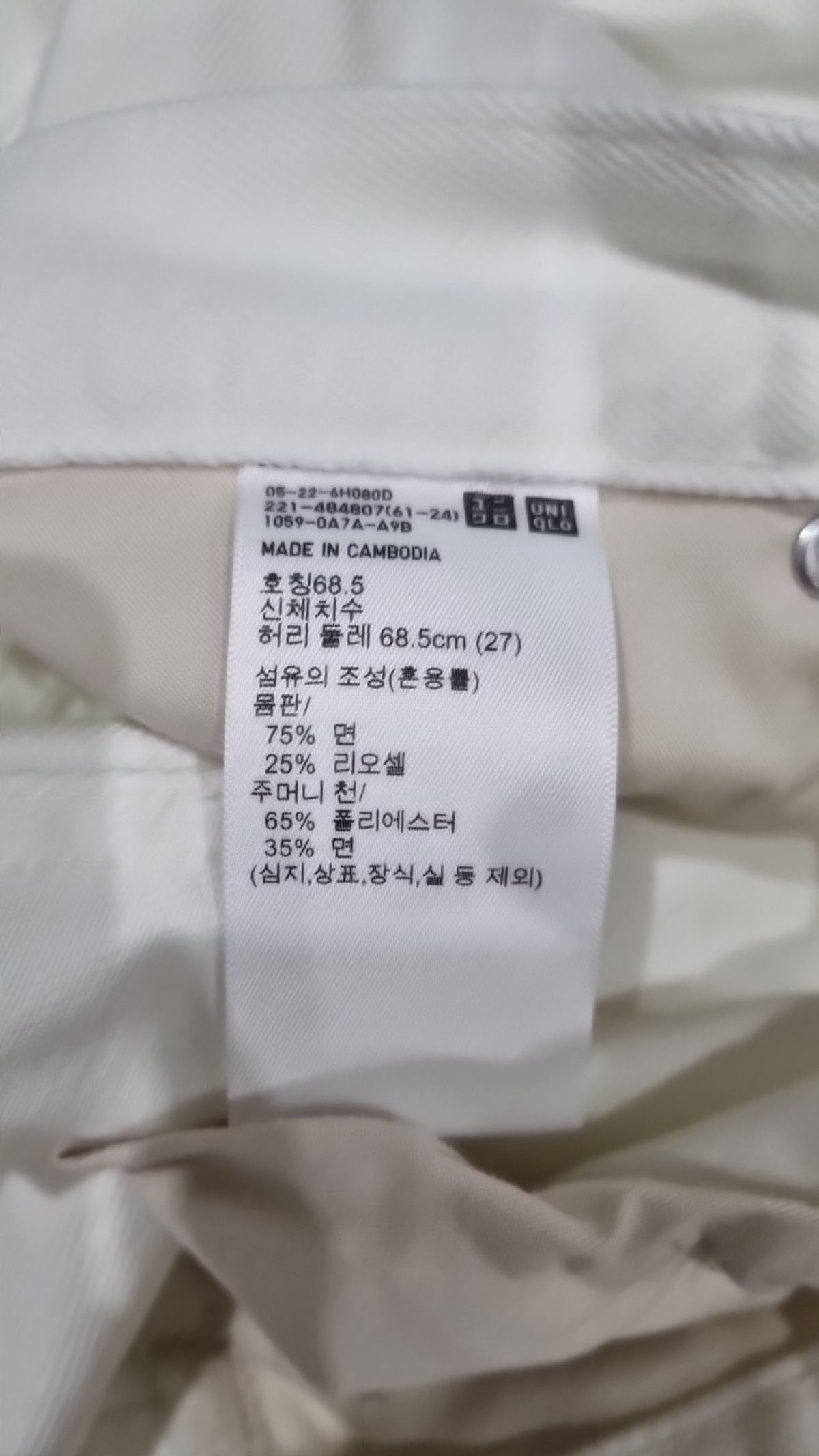 유니클로(UNIQLO) 코튼 팬츠 27