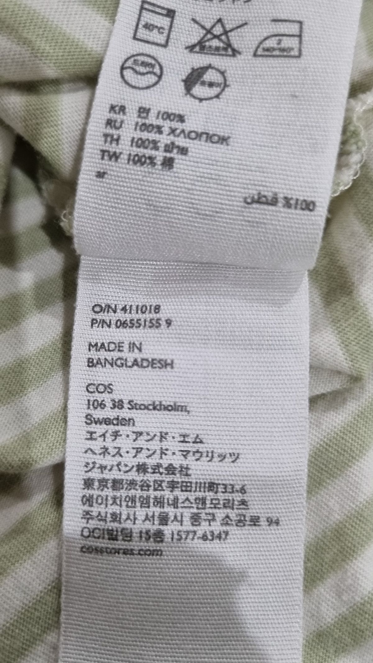 코스(COS) 긴소매 티셔츠 M