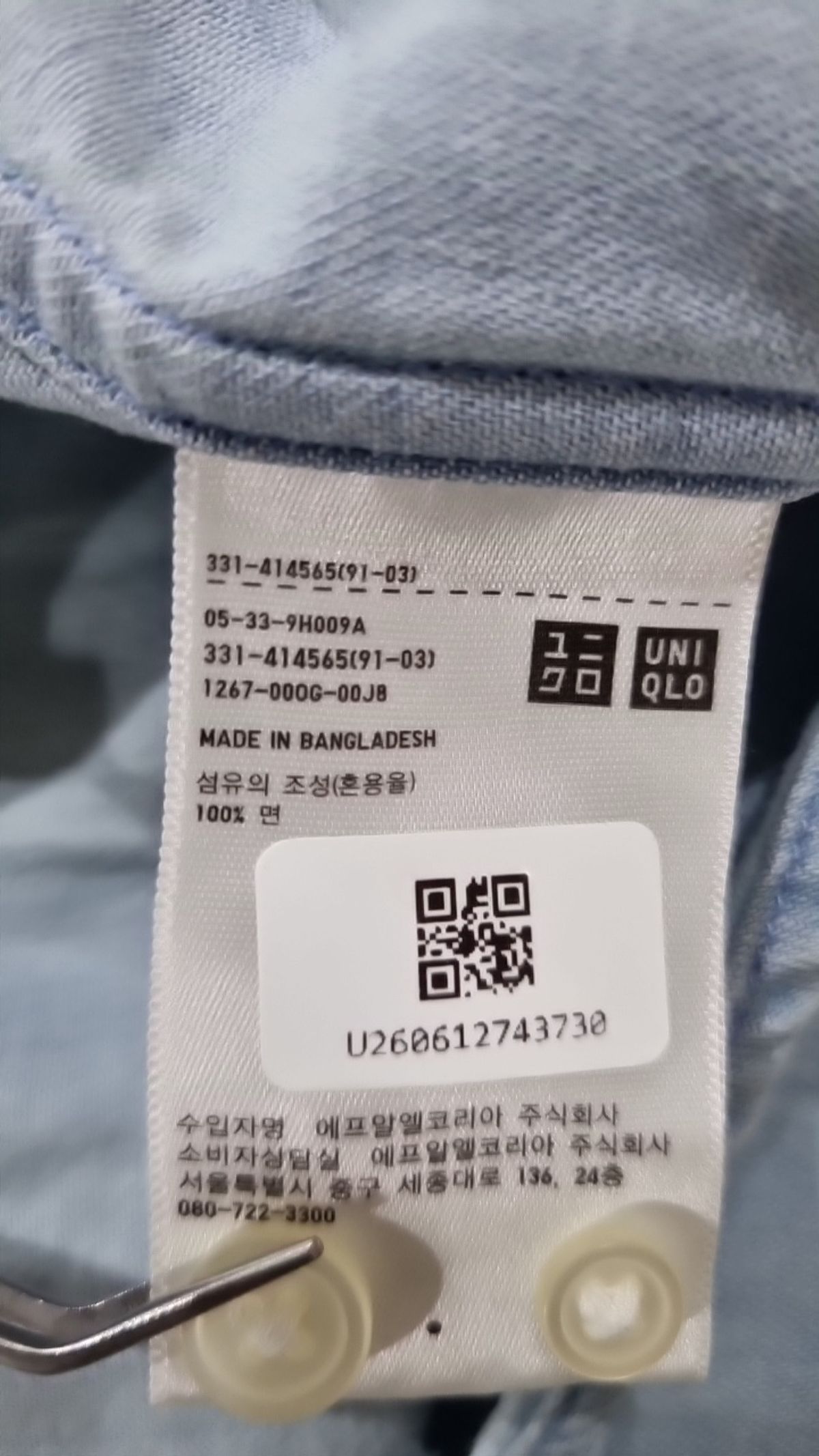 유니클로(UNIQLO) 캐주얼 셔츠 L