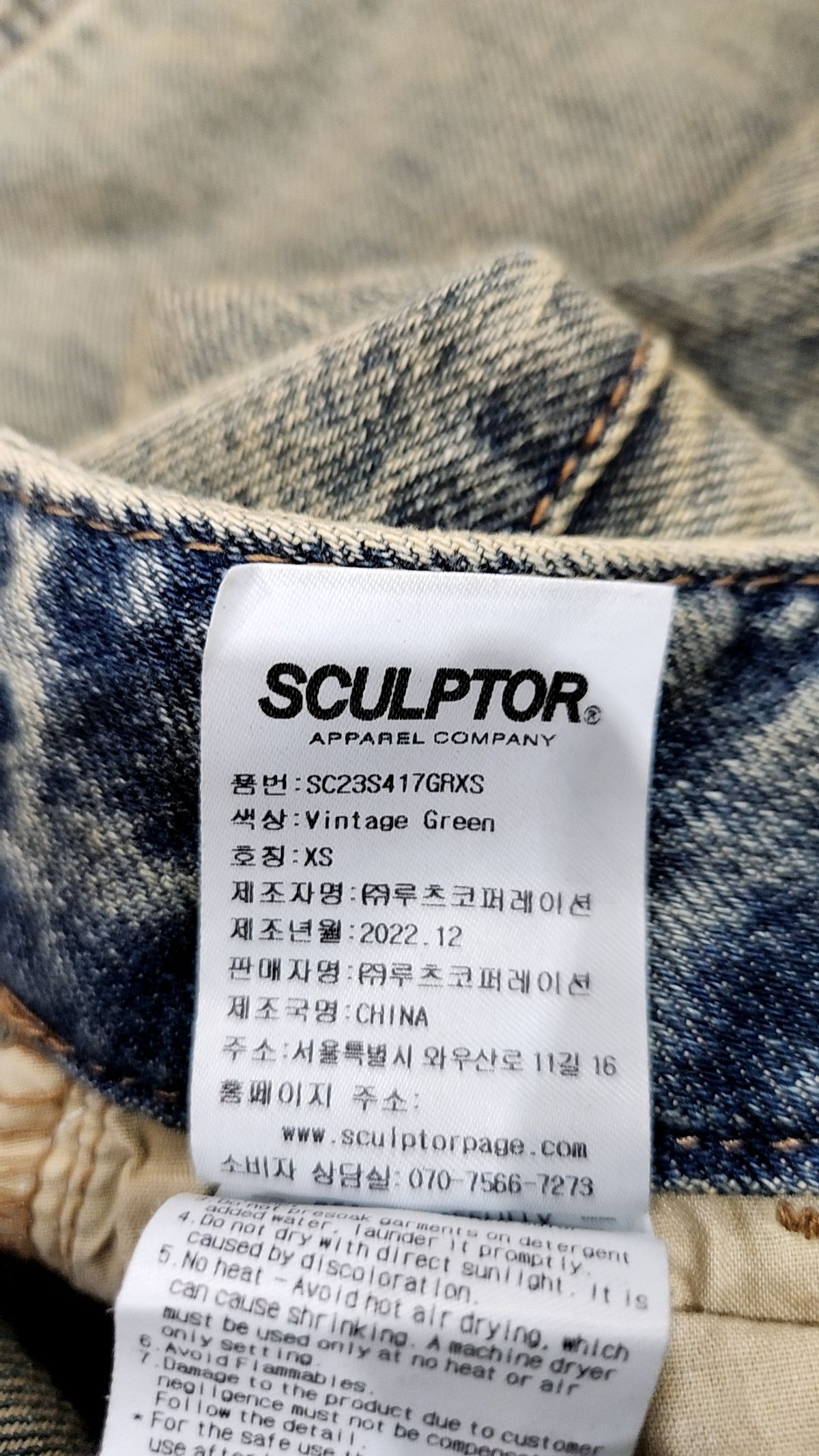 스컬프터(SCULPTOR) 청/데님 팬츠 XS
