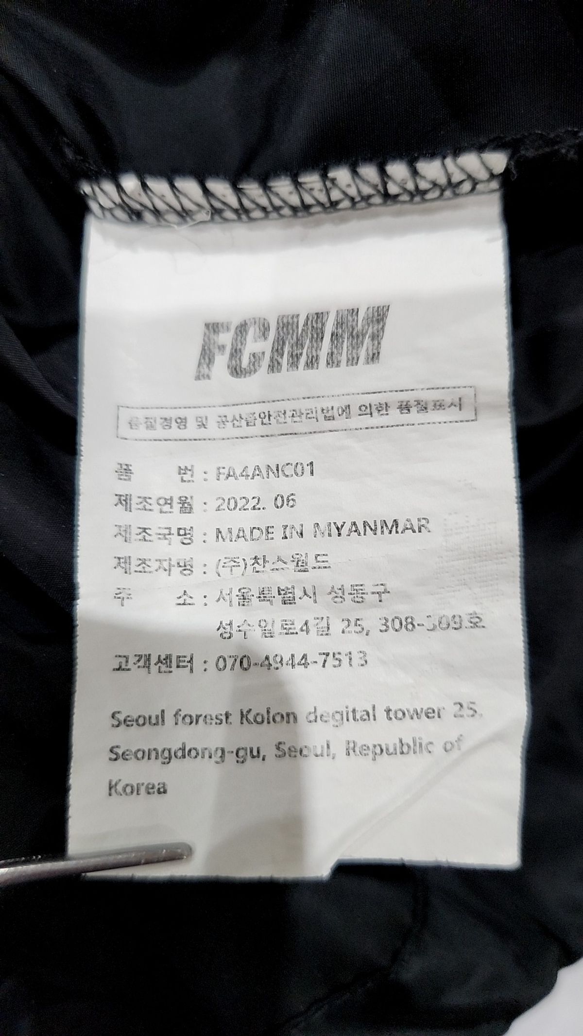 에프씨엠엠(FCMM) 나일론/코치 재킷 S