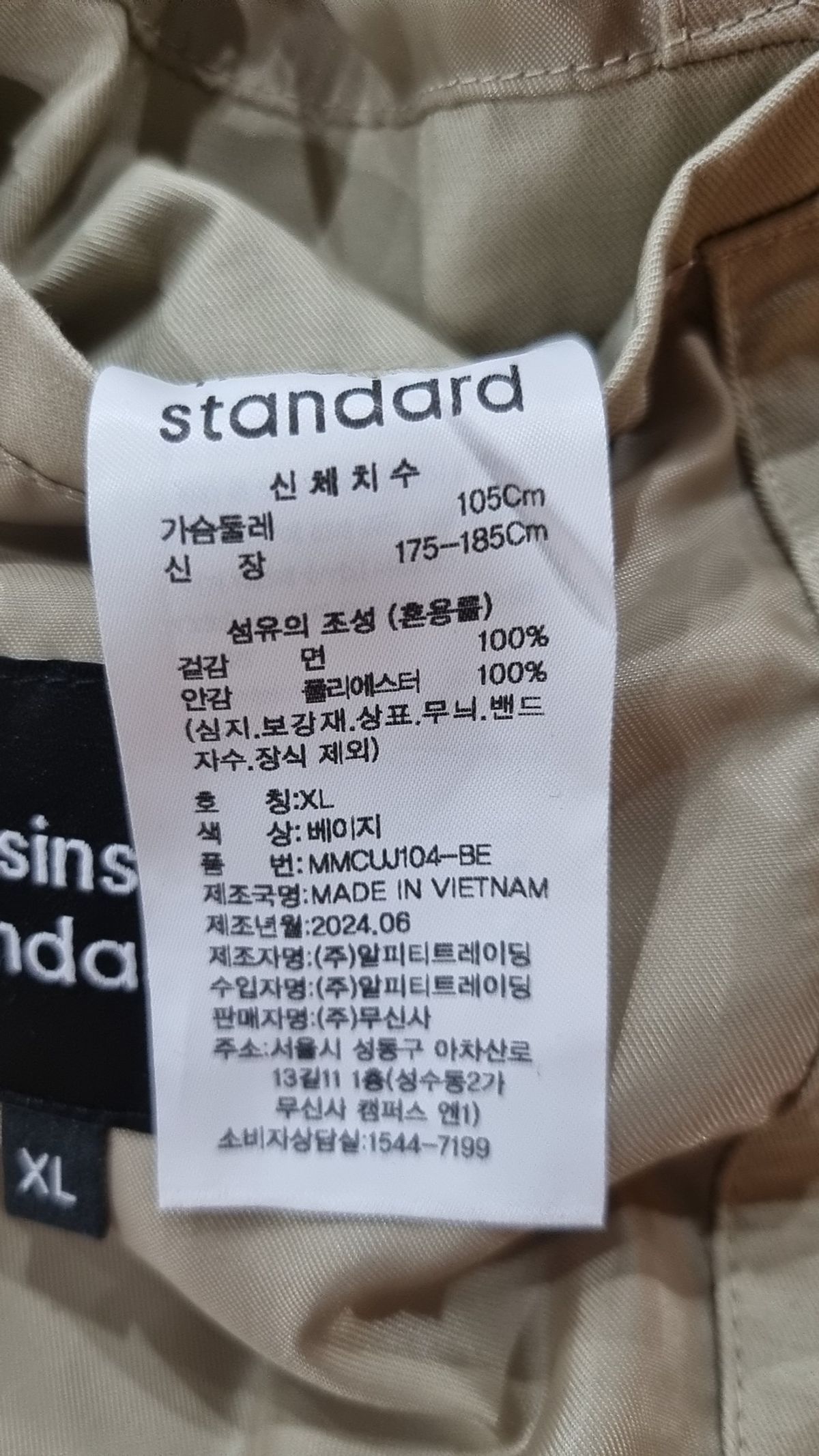 무신사 스탠다드(MUSINSA STANDARD) 기타 점퍼/재킷 XL