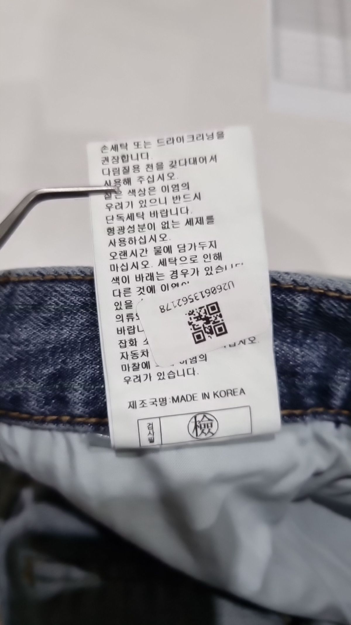 엘로주(ELLOGE) 청/데님 팬츠 S