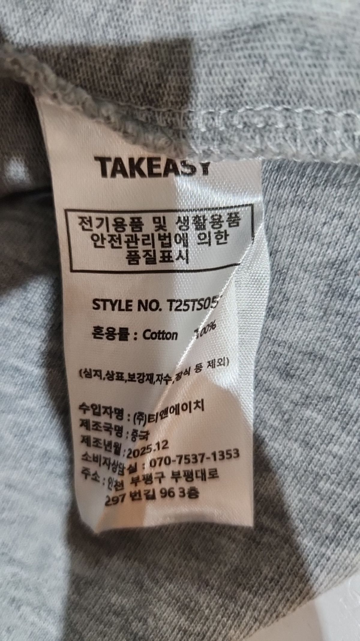 테이크이지(TAKEASY) [기획] (코튼16수) 솔리드 크롭 티셔츠 - 3 COLOR L