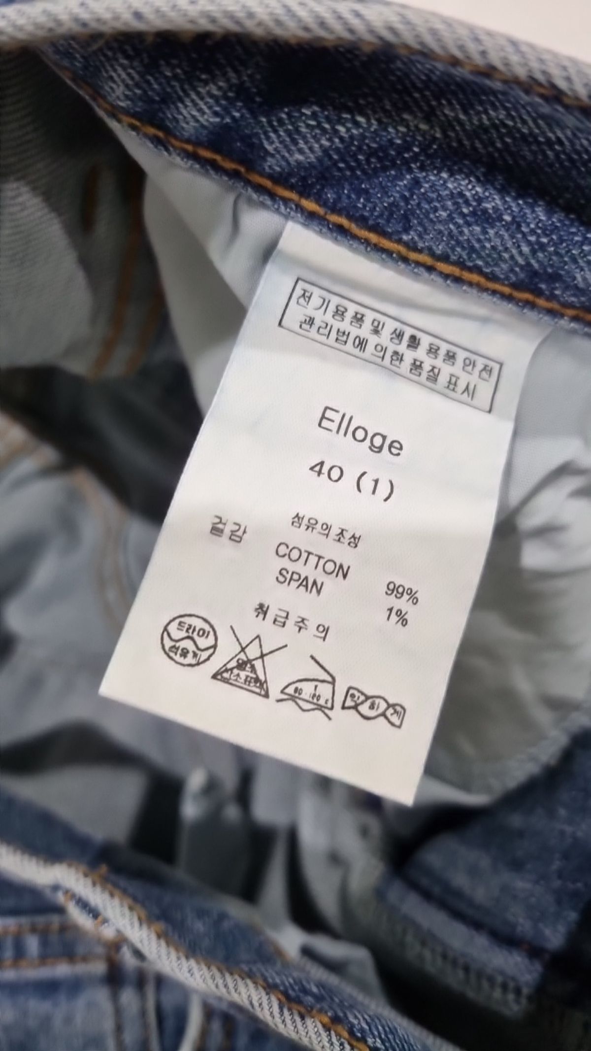 엘로주(ELLOGE) 청/데님 팬츠 40