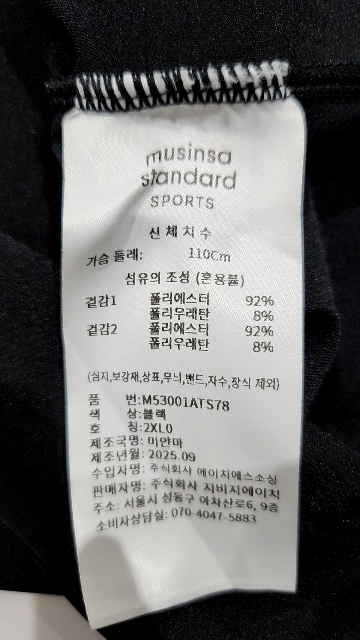 무신사 스탠다드 스포츠(MUSINSA STANDARD SPORTS) 반소매 티셔츠 110