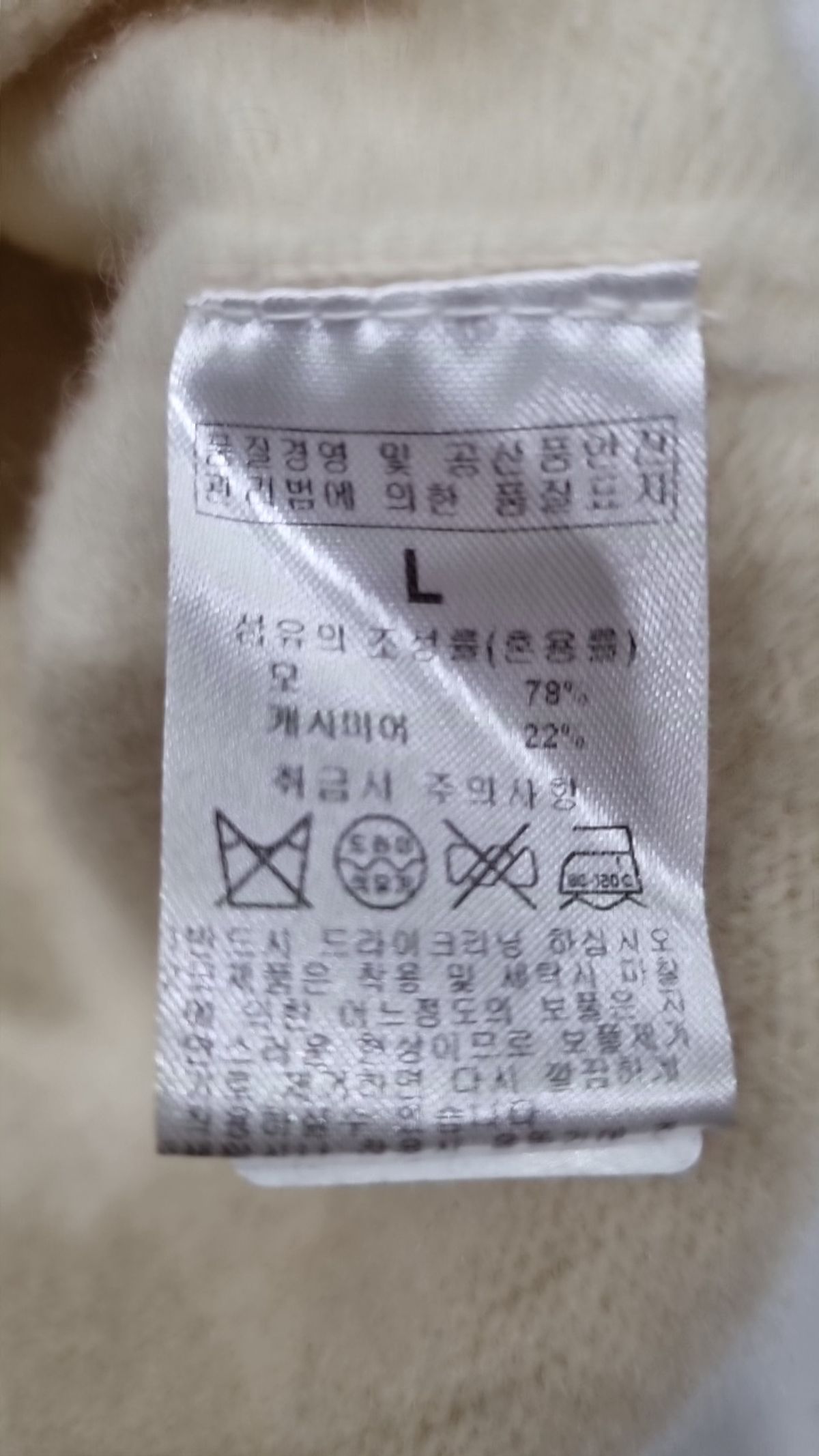더니트컴퍼니(THEKNITCOMPANY) 니트/스웨터 L