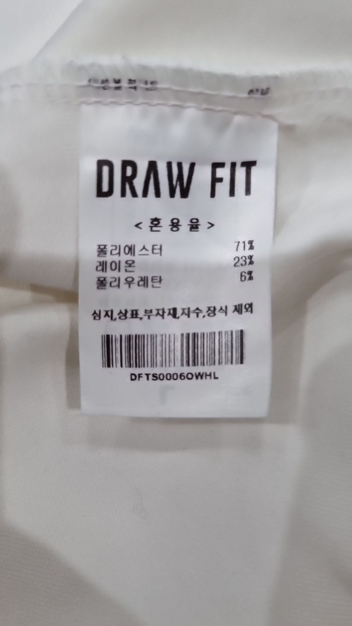 드로우핏(DRAW FIT) 반소매 티셔츠 L