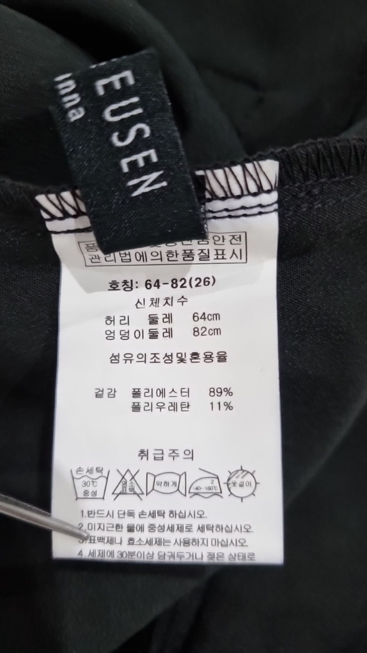 반호이젠(VANHEUSEN) 슈트 팬츠/슬랙스 26