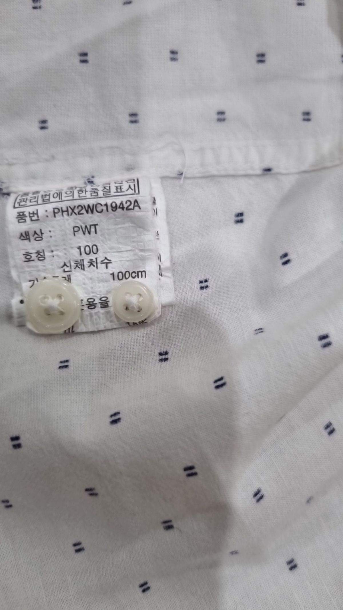 폴햄(POLHAM) 캐주얼 셔츠 100