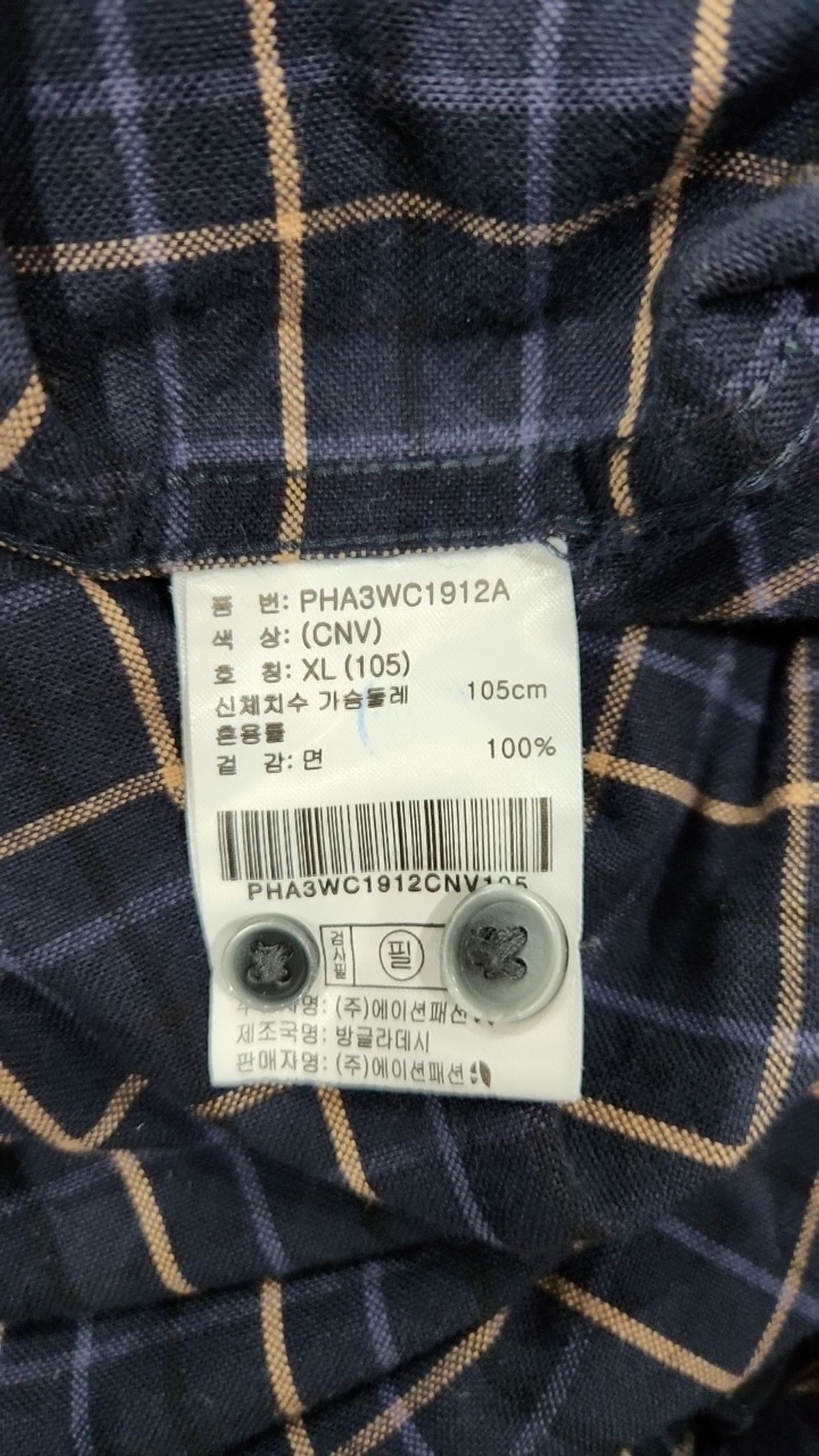 폴햄(POLHAM) 캐주얼 셔츠 XL