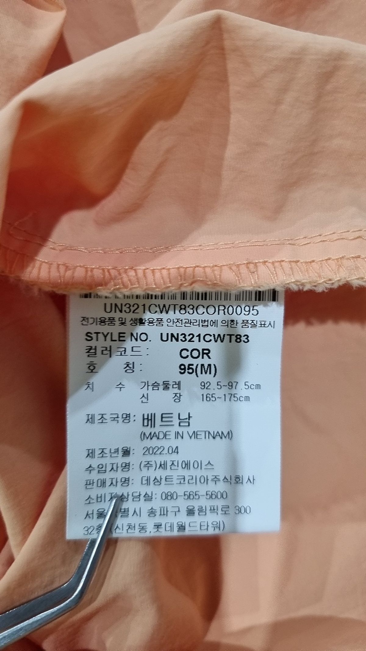 엄브로(UMBRO) 나일론/코치 재킷 95