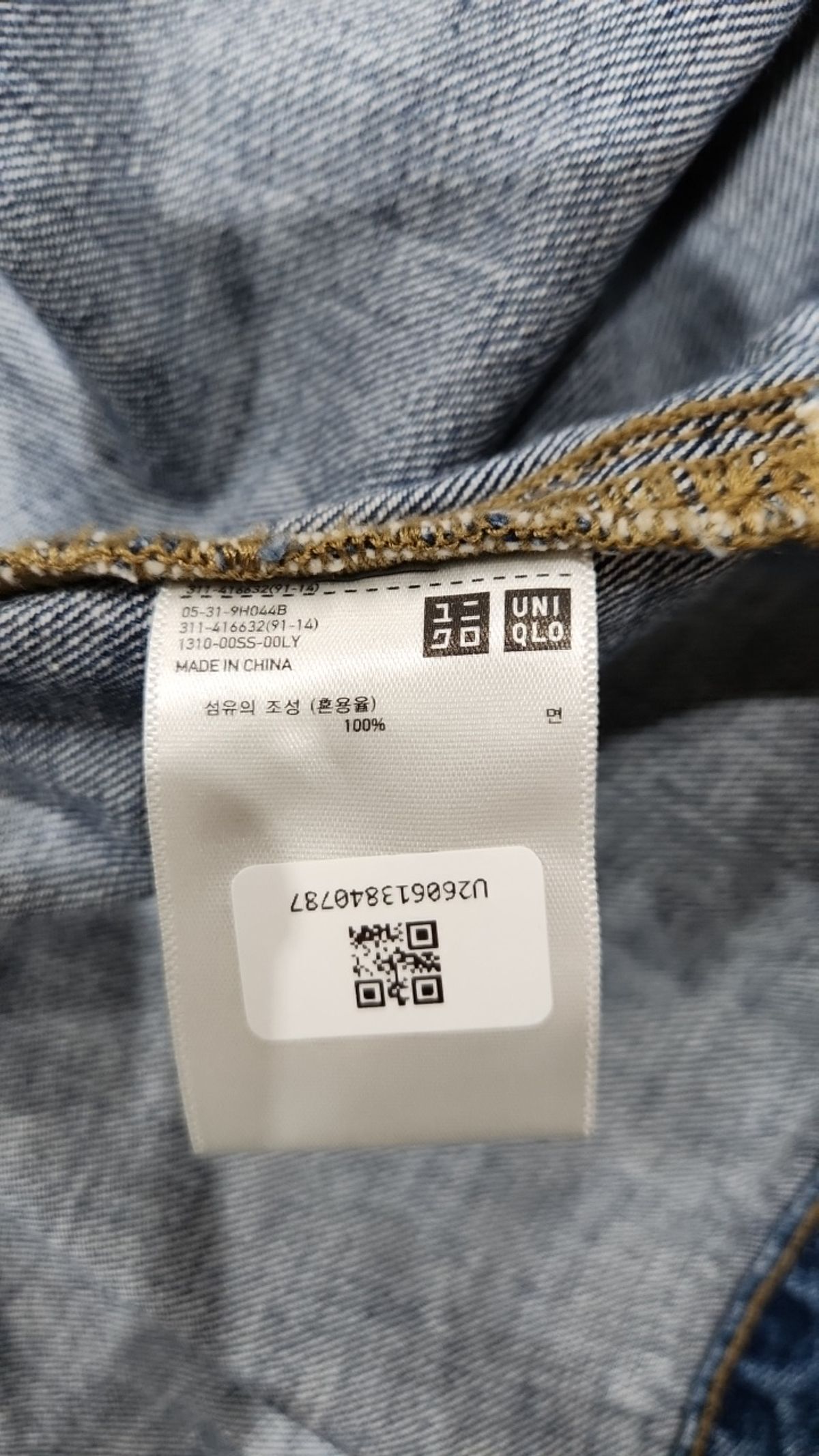 유니클로(UNIQLO) 데님/트러커 재킷 L