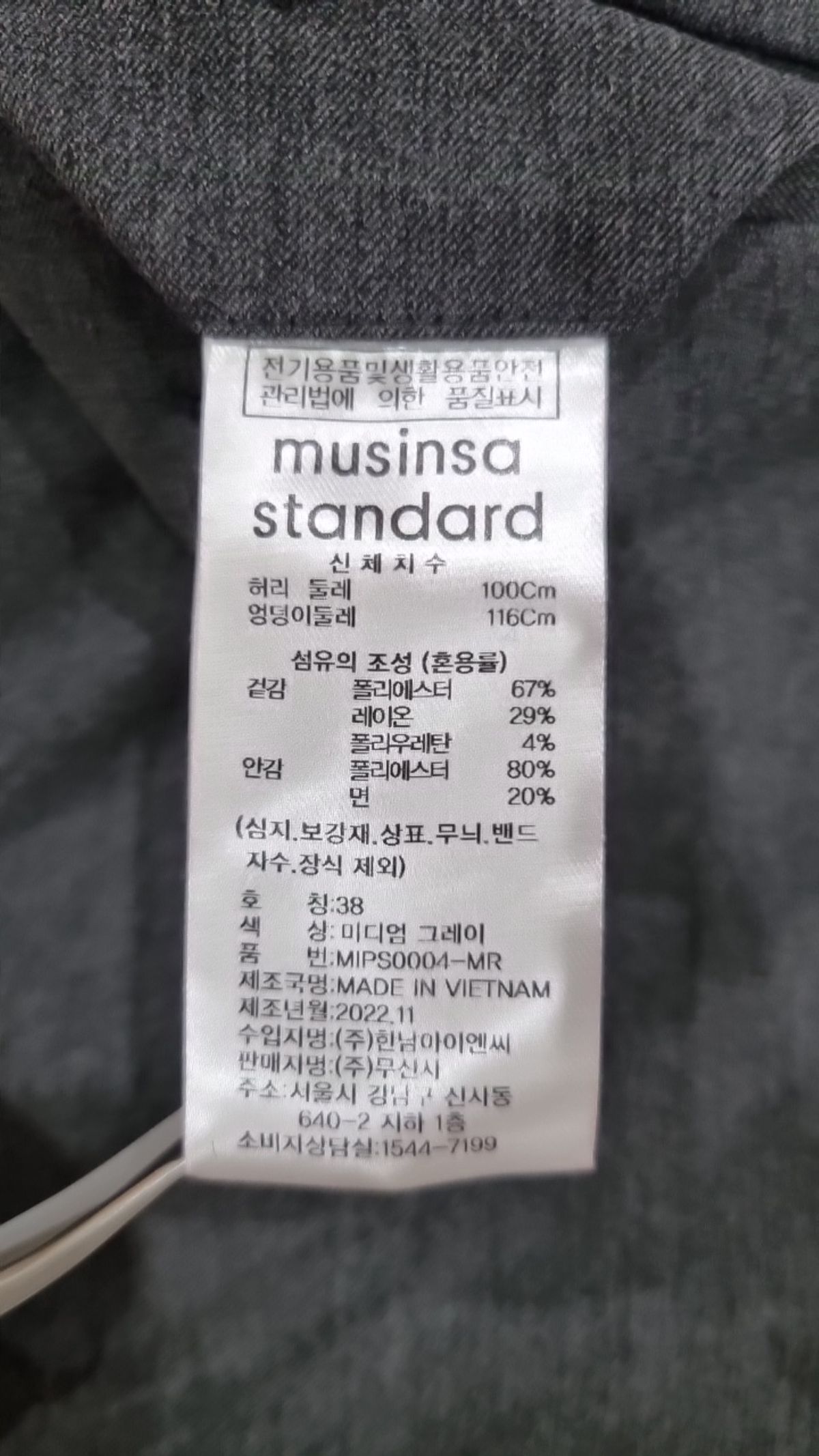 무신사 스탠다드(MUSINSA STANDARD) 슈트 팬츠/슬랙스 38