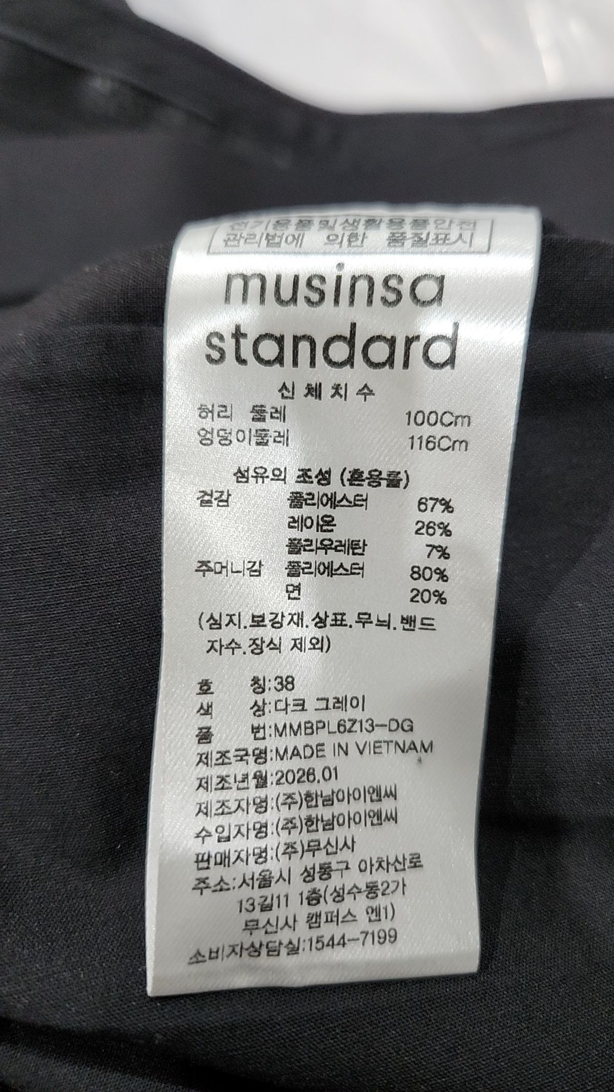 무신사 스탠다드(MUSINSA STANDARD) [쿨탠다드] 릴렉스드 테이퍼드 히든 밴딩 크롭 슬랙스 [다크 그레이] 38