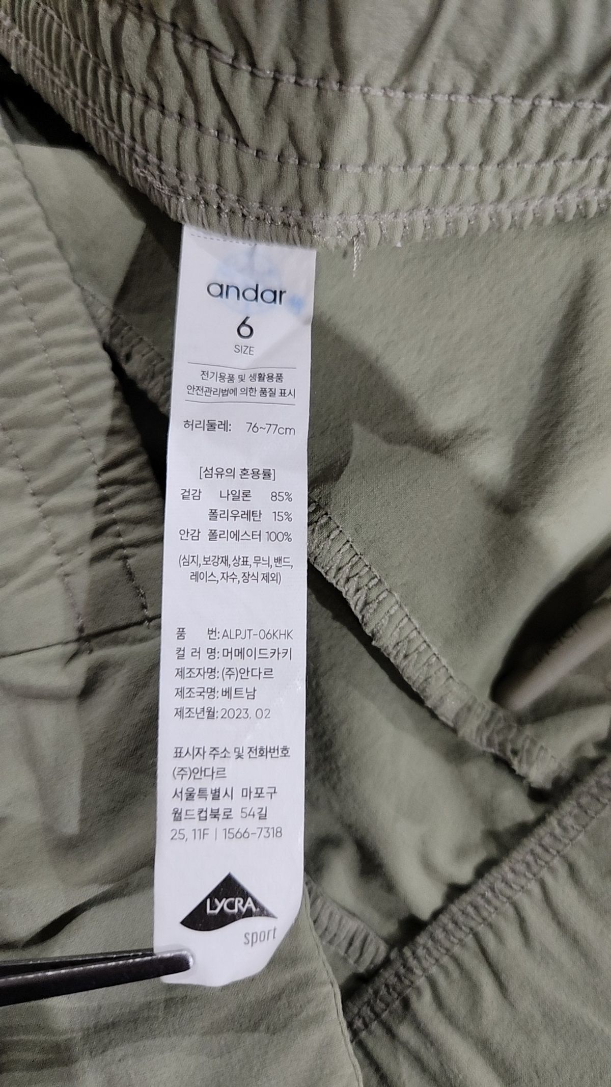 안다르(ANDAR) 조거 팬츠 6