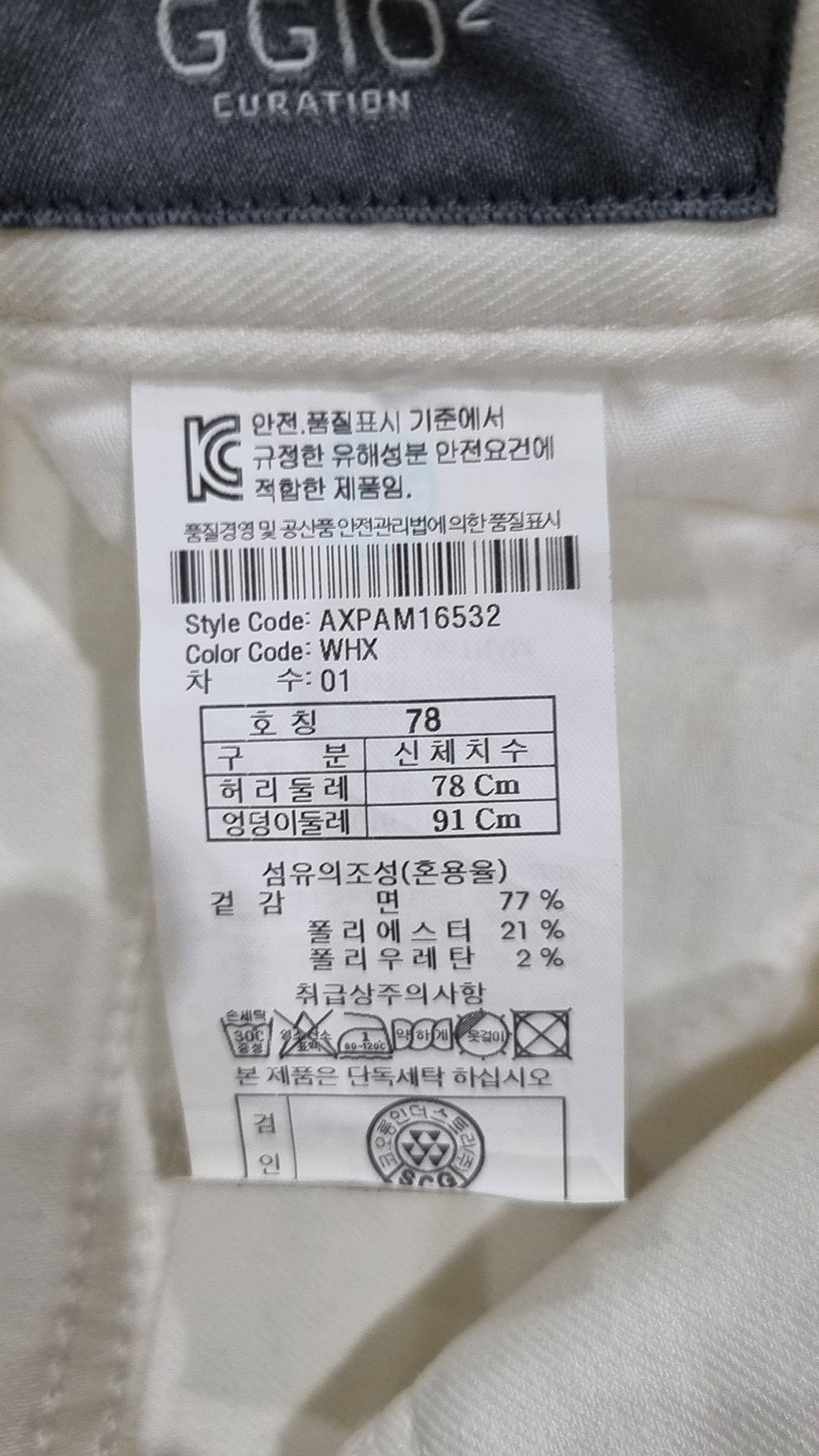 지오투(GGIO2) 청/데님 팬츠 78