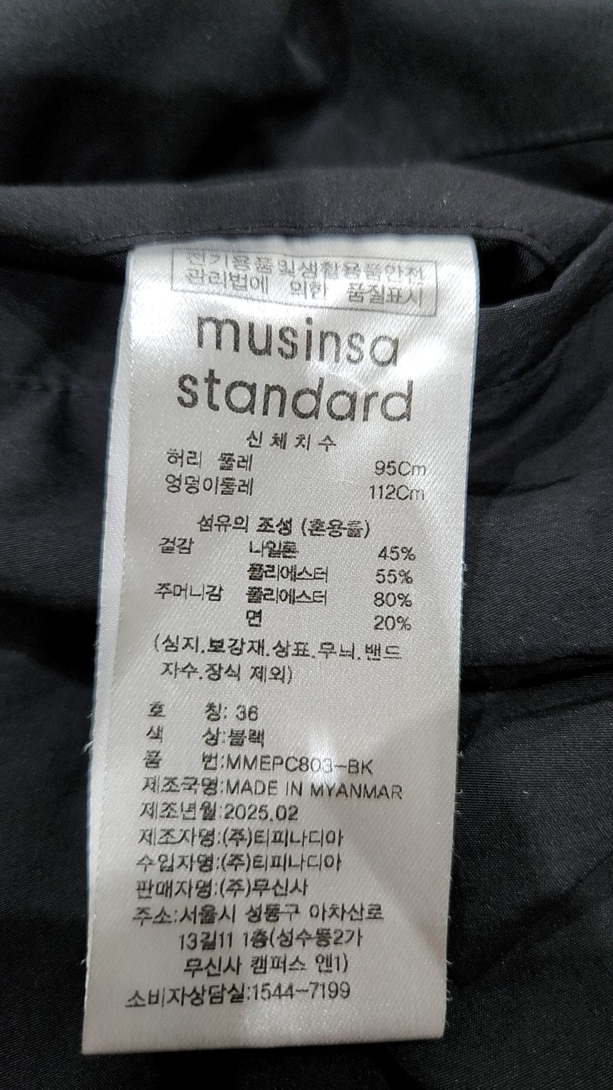 무신사 스탠다드(MUSINSA STANDARD) 기타 바지 36