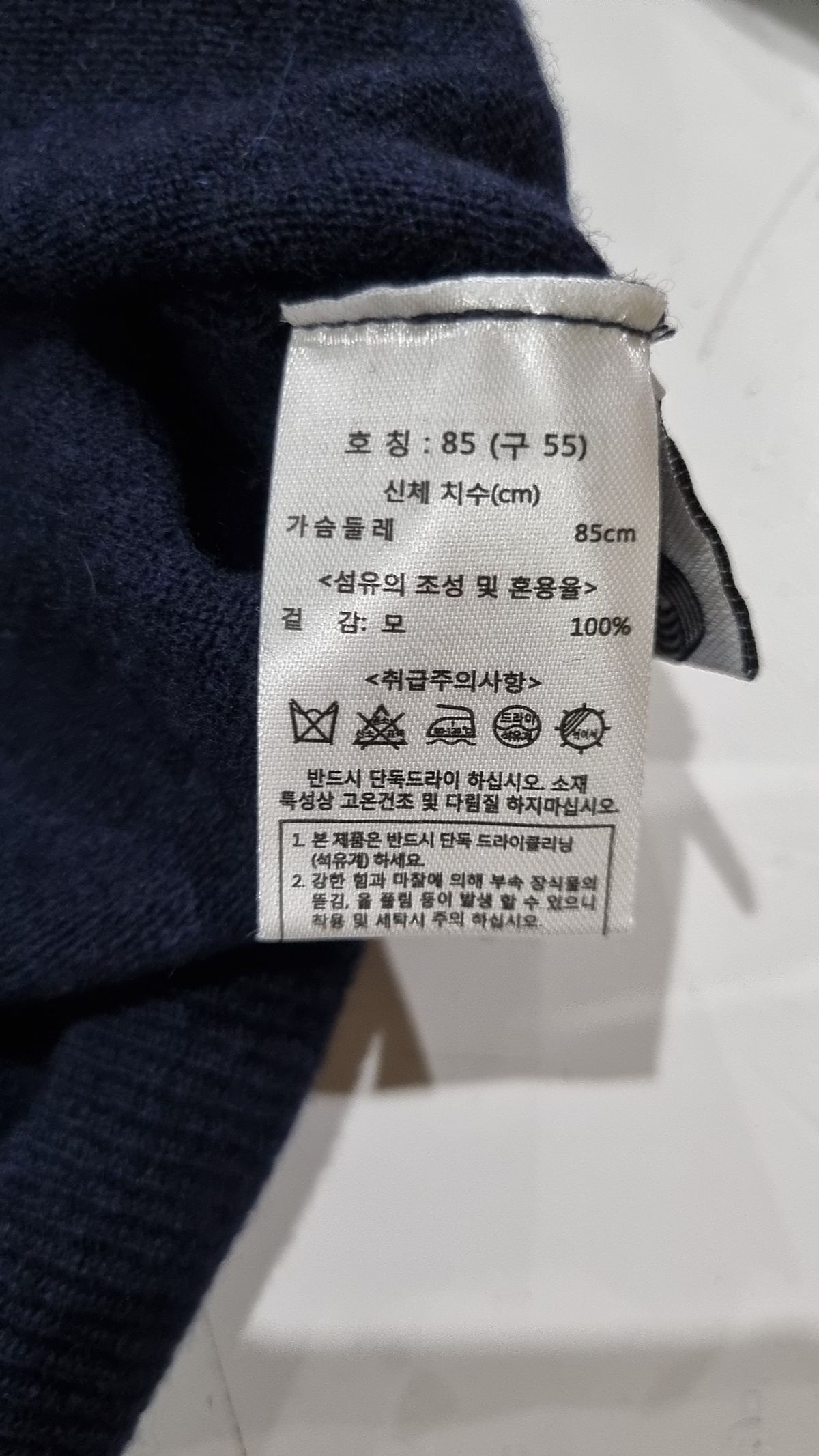 칼 라거펠트(KARL LAGERFELD) 니트/스웨터 55