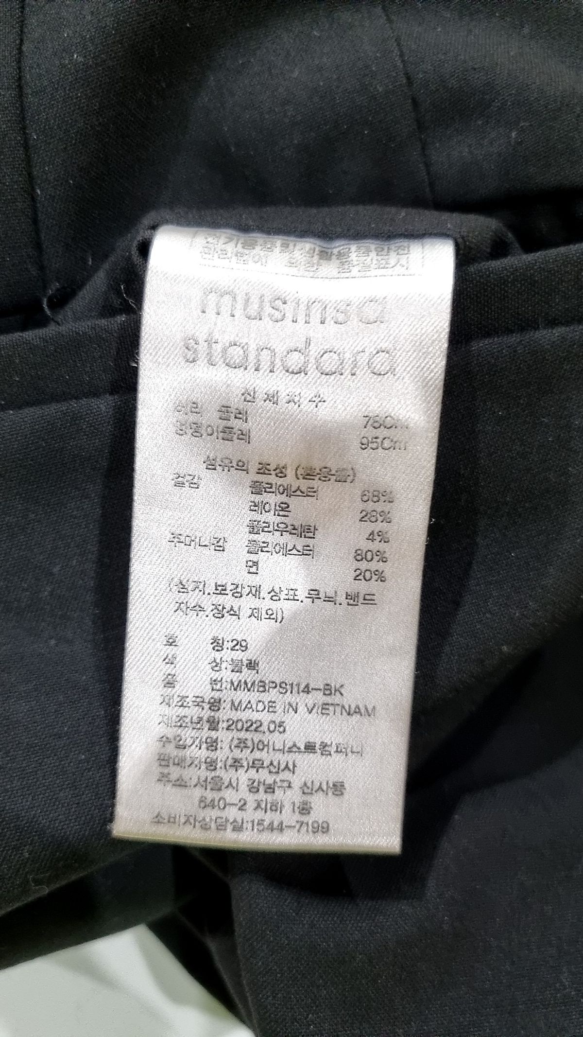 무신사 스탠다드(MUSINSA STANDARD) 슈트 팬츠/슬랙스 29