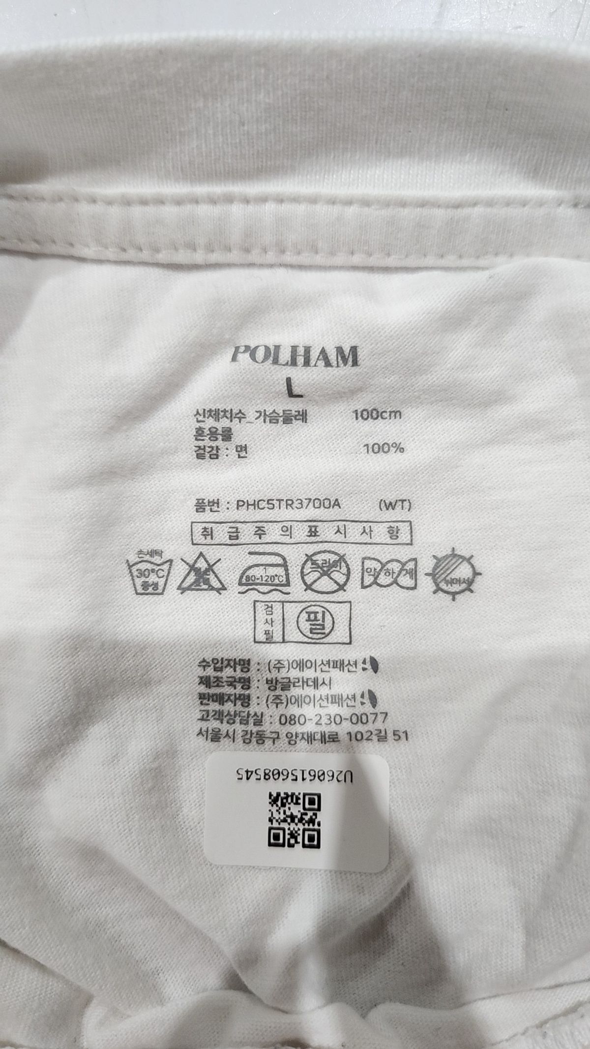 폴햄(POLHAM) 반소매 티셔츠 L