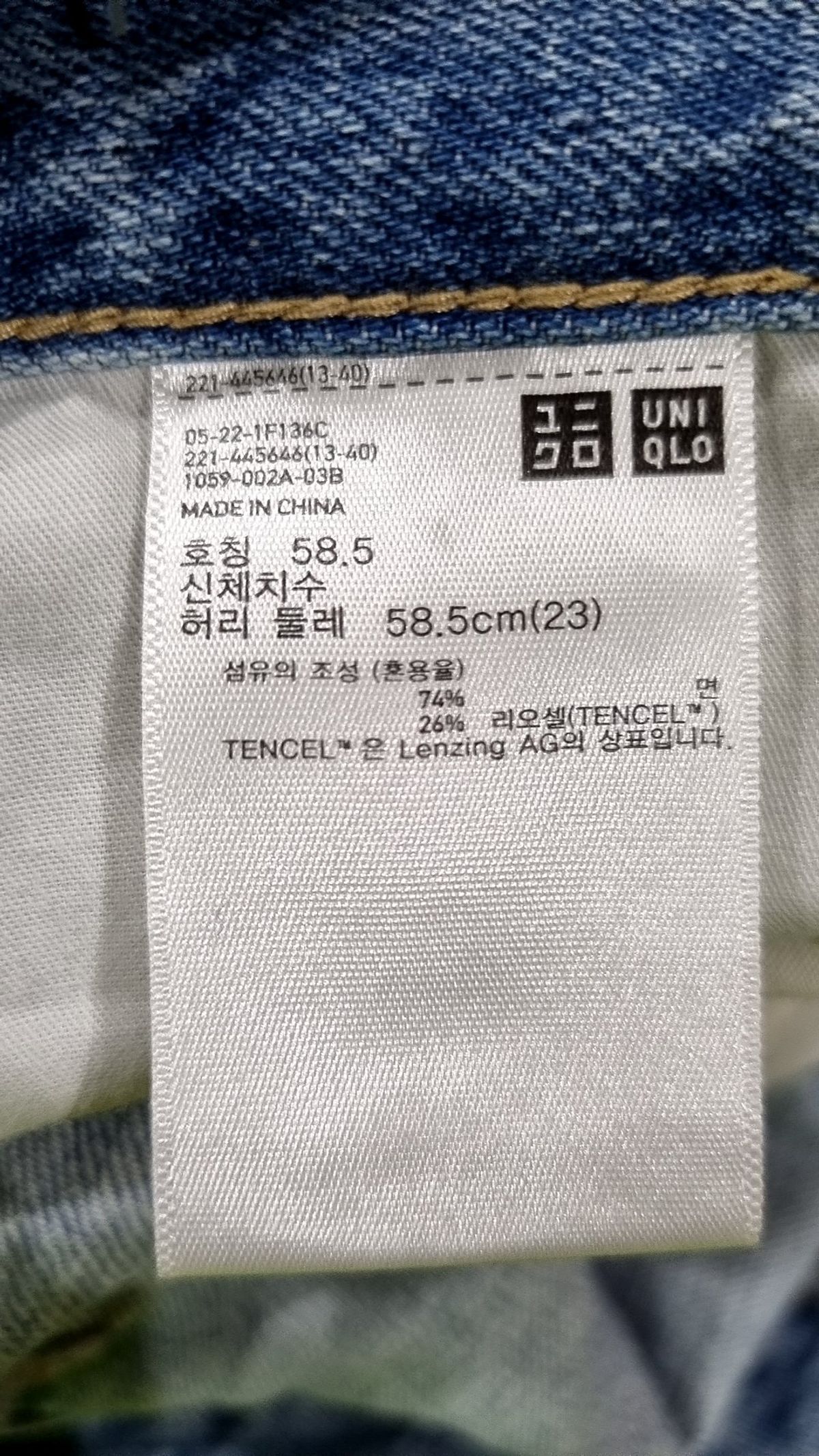 유니클로(UNIQLO) 청/데님 팬츠 58.5