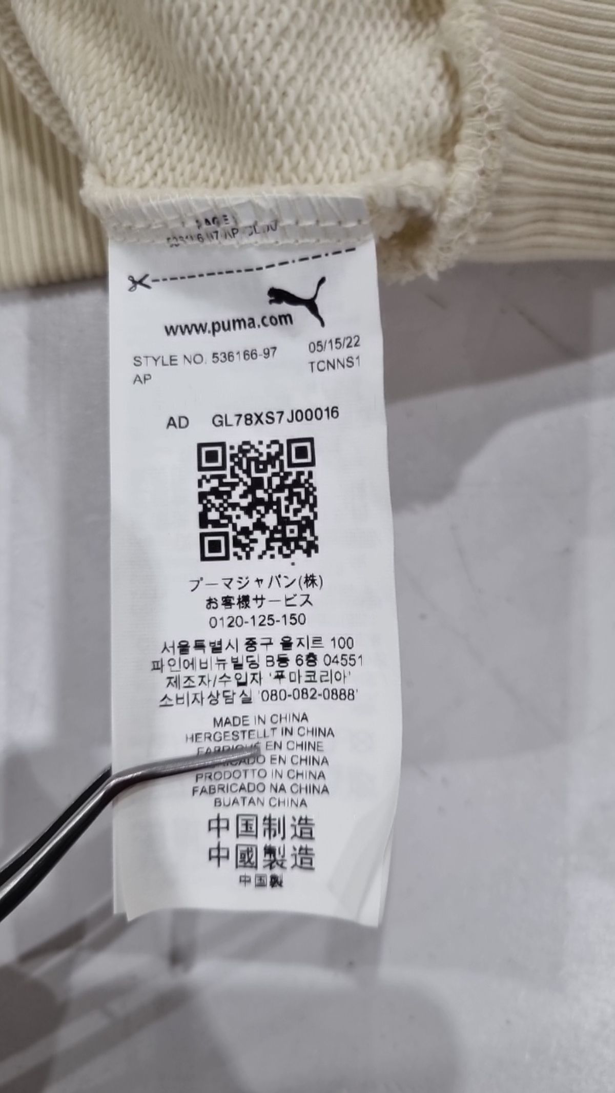 푸마(PUMA) 푸마Ⅹ코카 콜라 크롭 후드 티셔츠 - 아이보리 / 536166-97 S