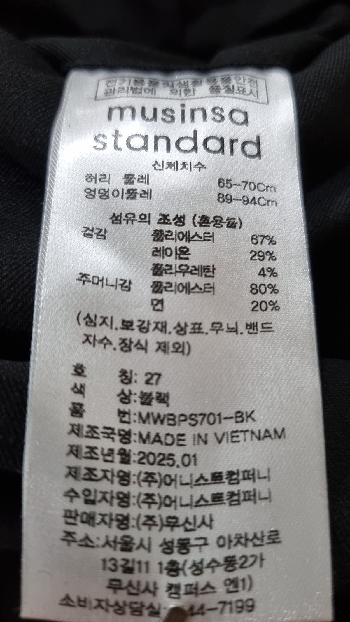 무신사 스탠다드(MUSINSA STANDARD) 슈트 팬츠/슬랙스 27