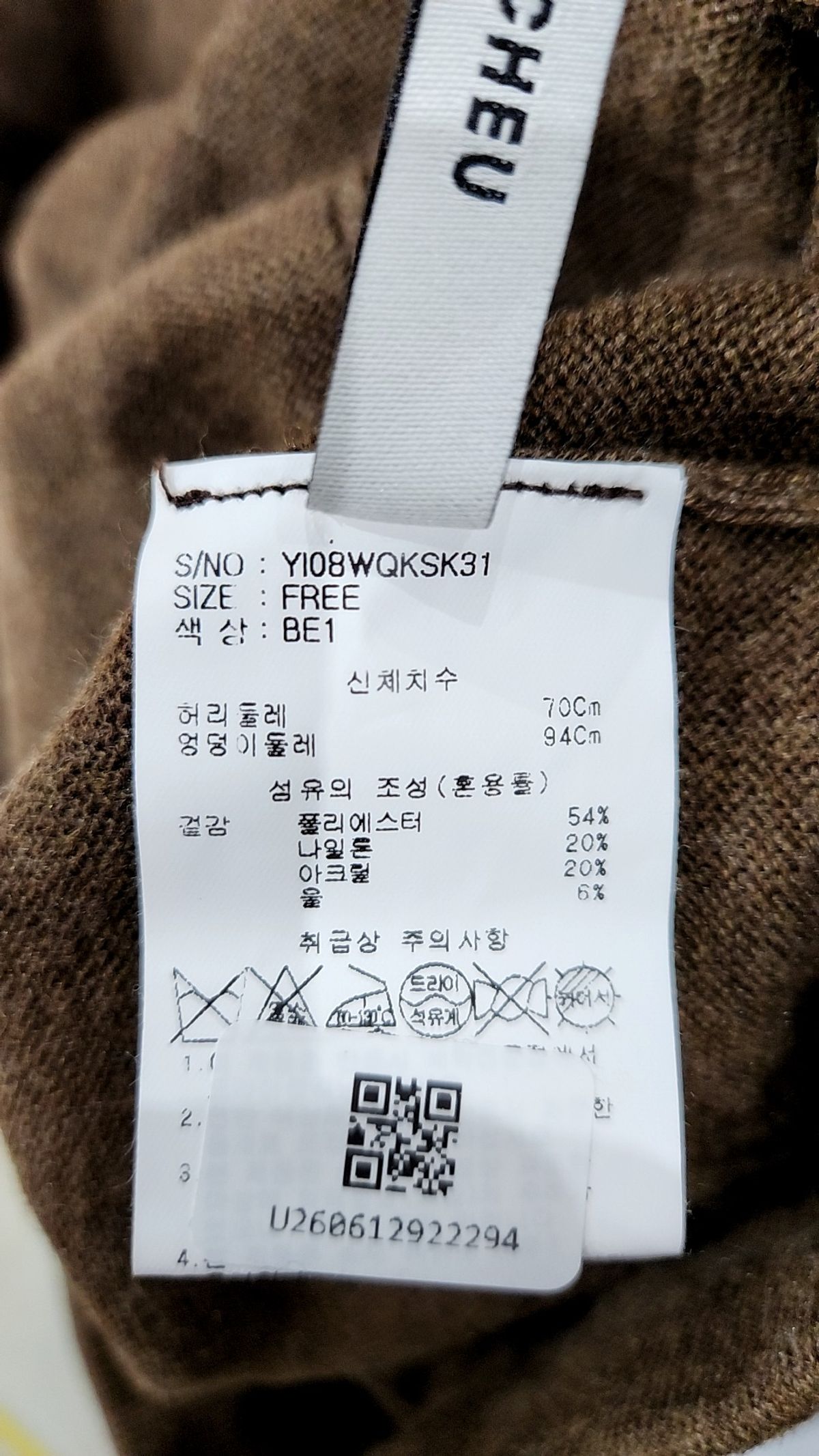 요이츠(YOICHEU) 롱스커트 FREE