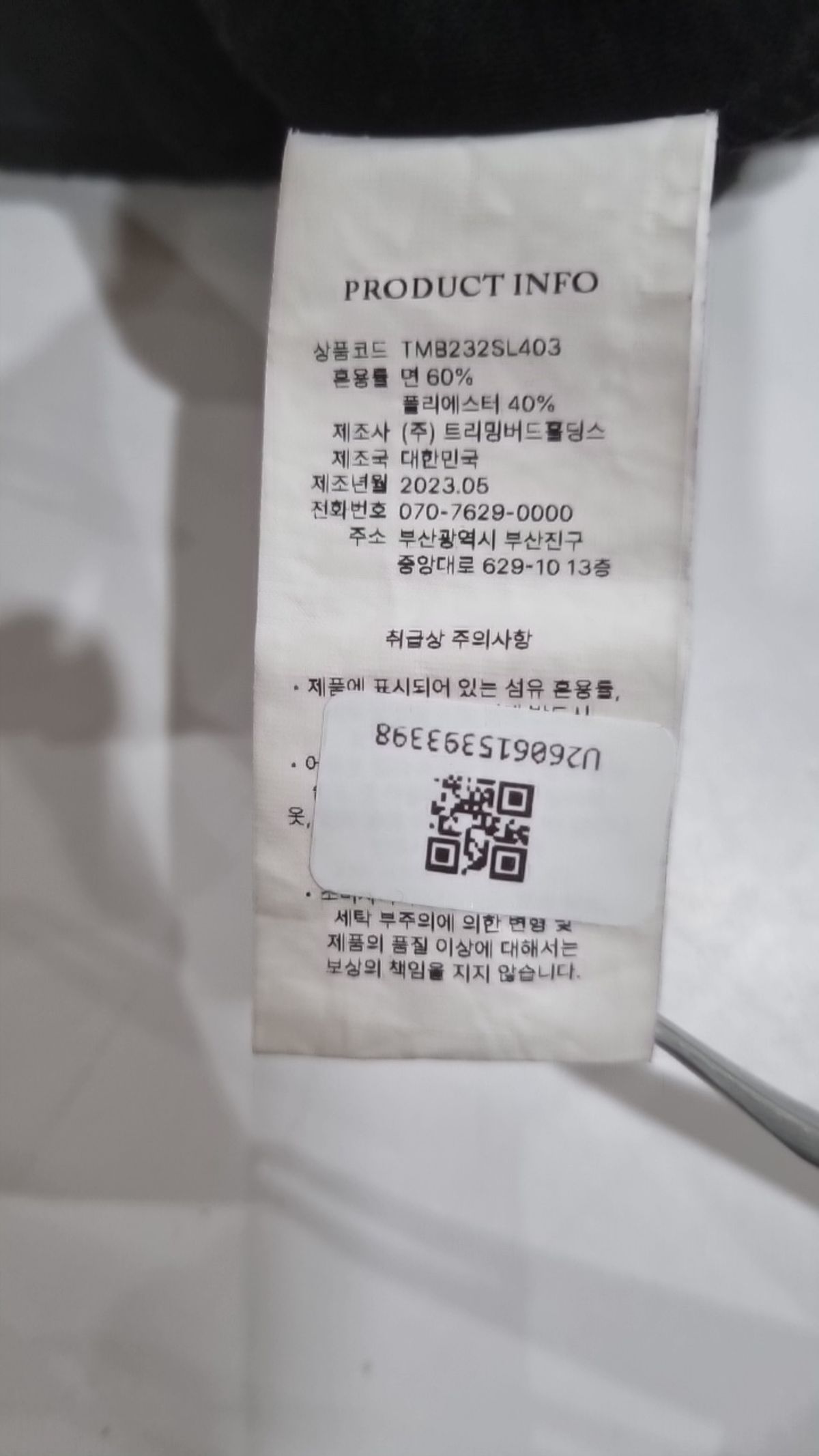 트리밍버드(TREEMINGBIRD) 베스트 OS