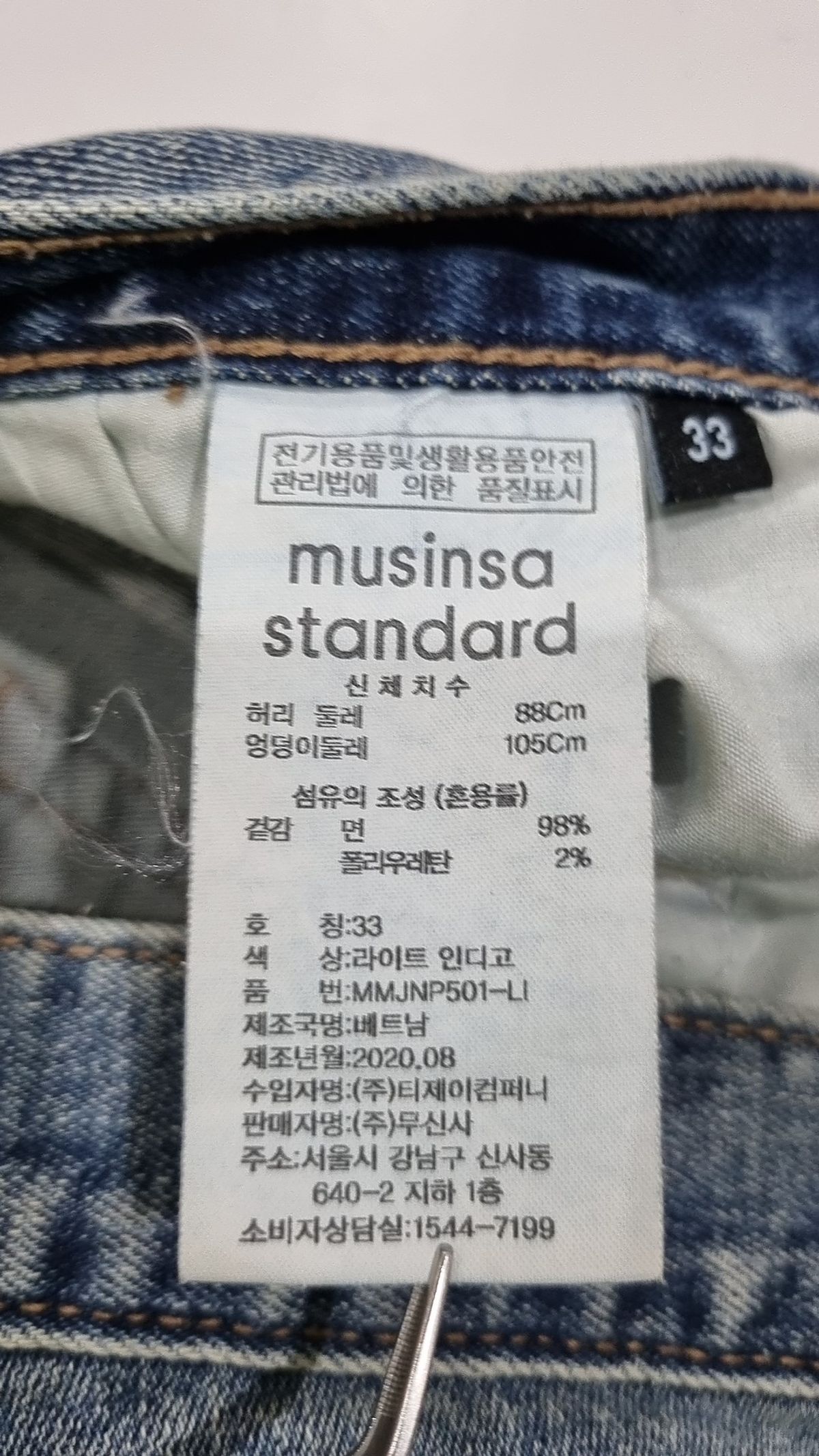 무신사 스탠다드(MUSINSA STANDARD) 청/데님 팬츠 33