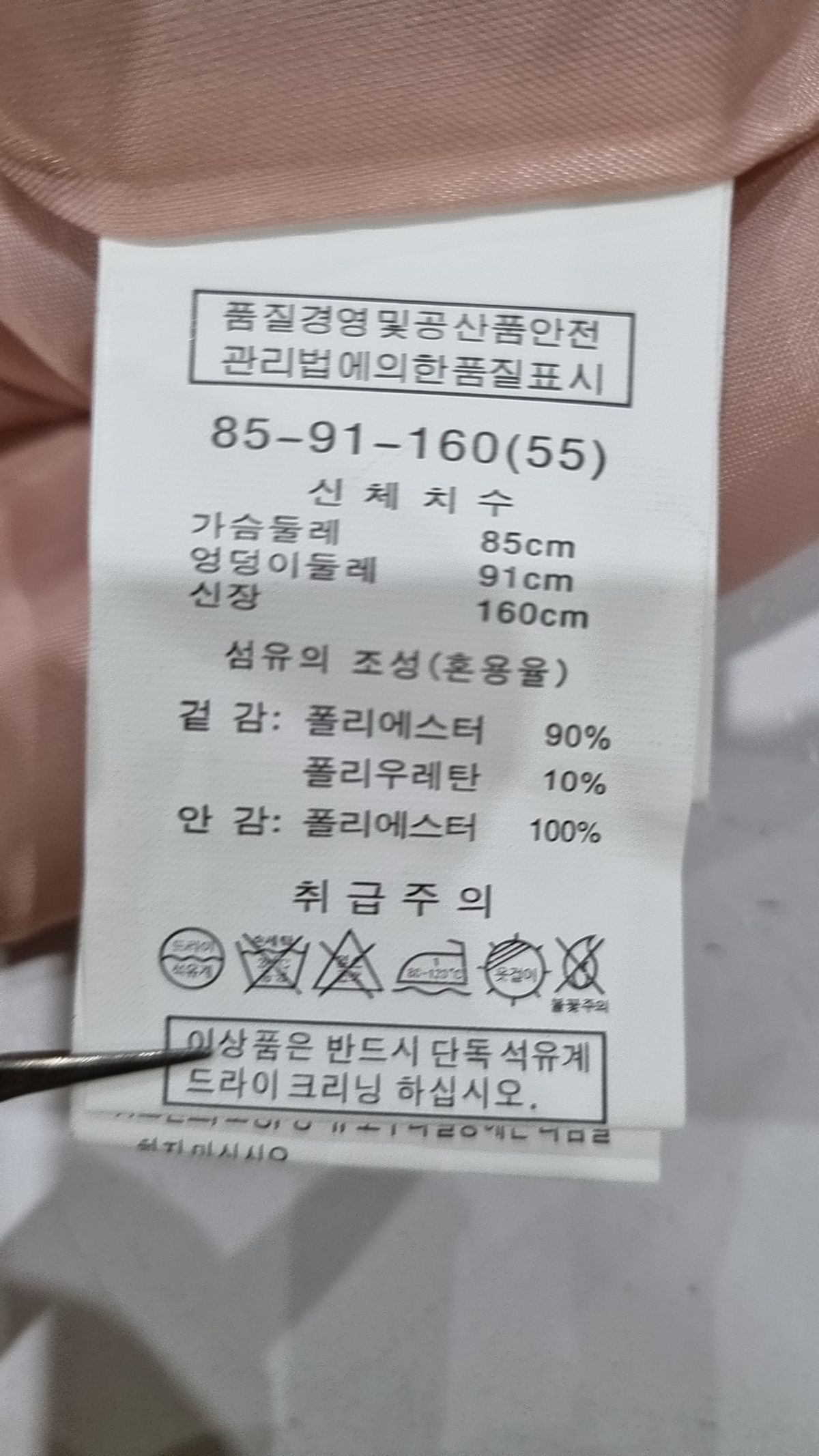 에셀리아(S.LRIAHH) 베스트 55