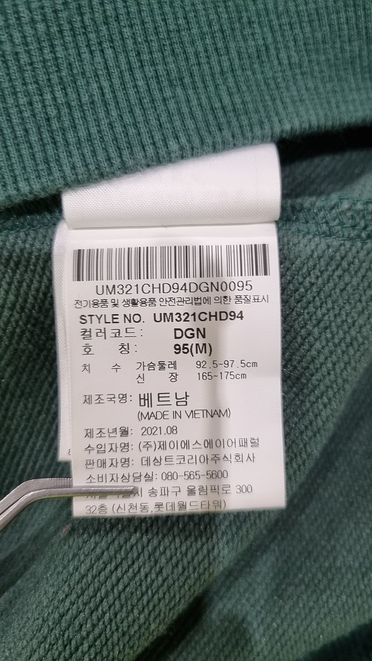 엄브로(UMBRO) 후드 티셔츠 95