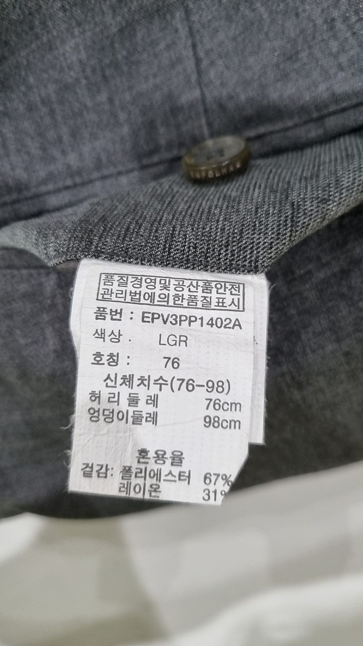 엠폴햄(EMPOLHAM) 슈트 팬츠/슬랙스 76