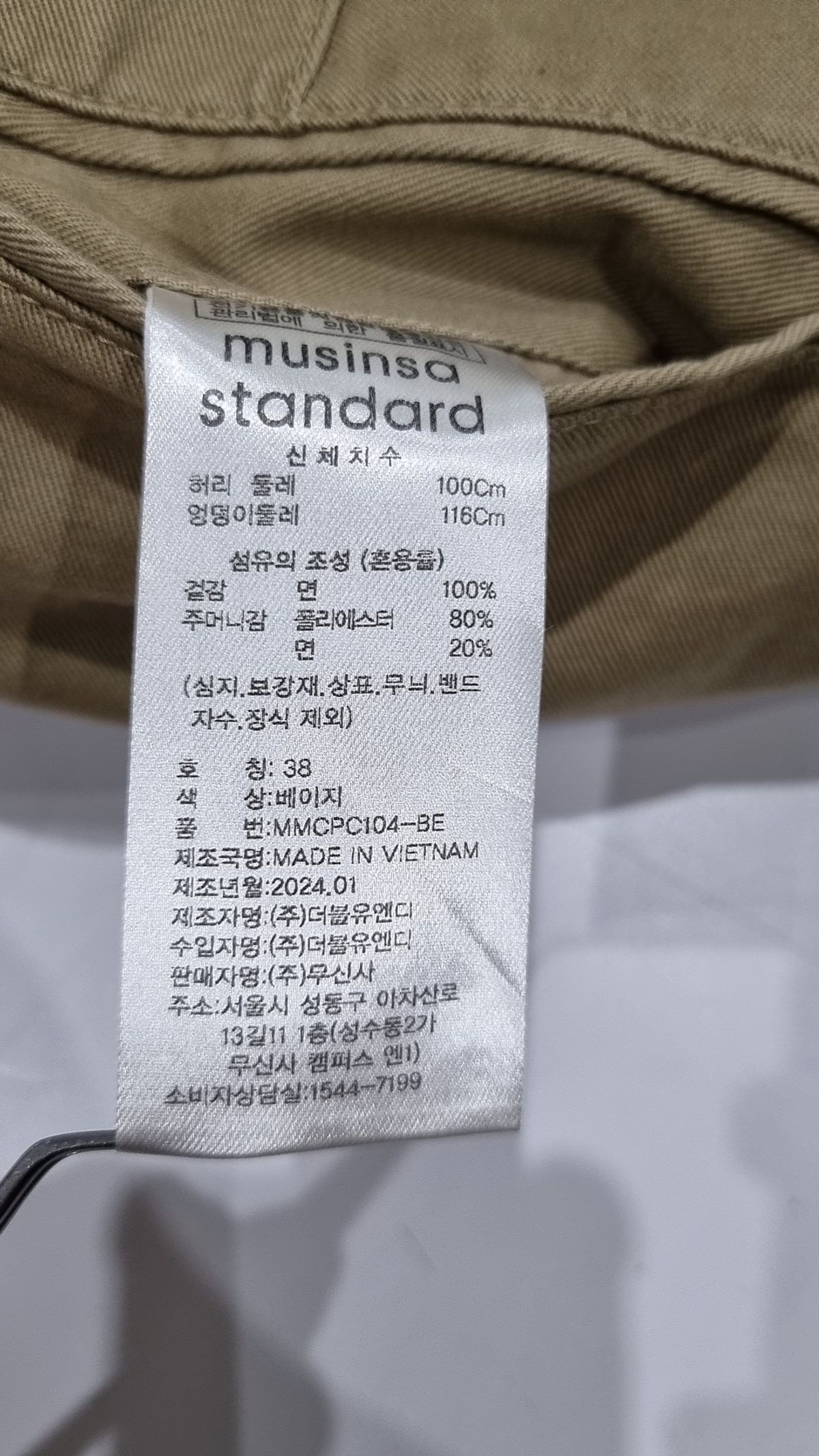 무신사 스탠다드(MUSINSA STANDARD) 코튼 팬츠 38