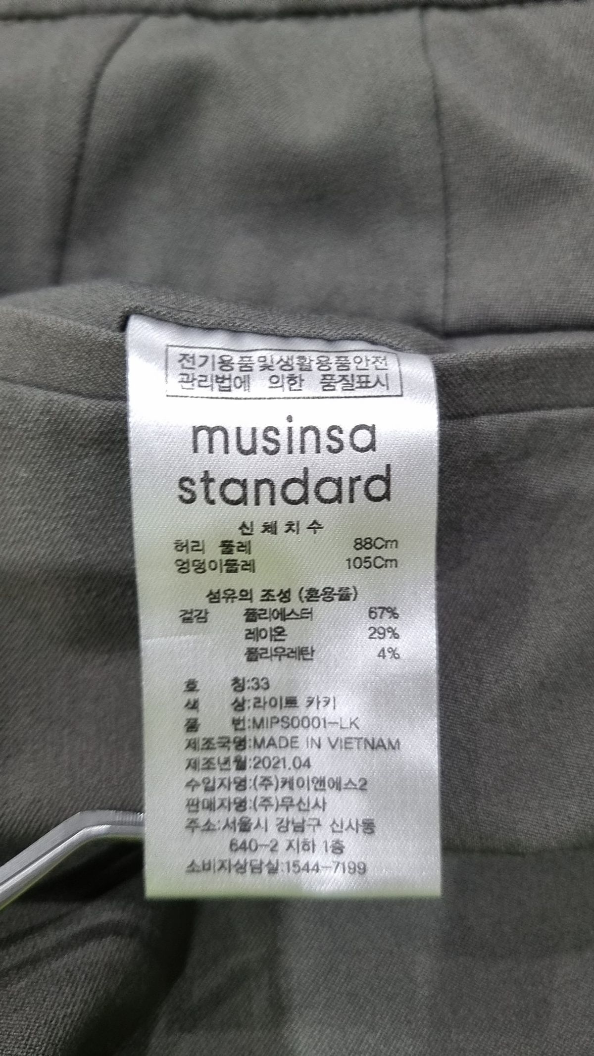 무신사 스탠다드(MUSINSA STANDARD) 슈트 팬츠/슬랙스 33