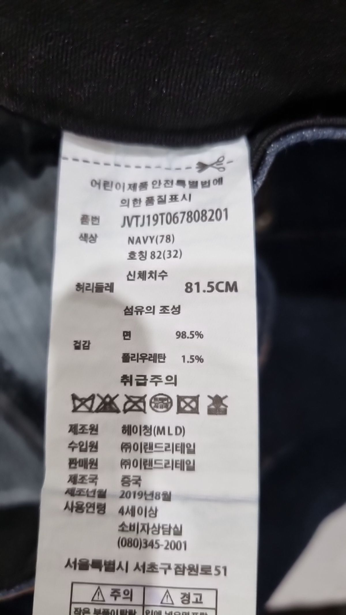 제이빔(JVIM) 청/데님 팬츠 32