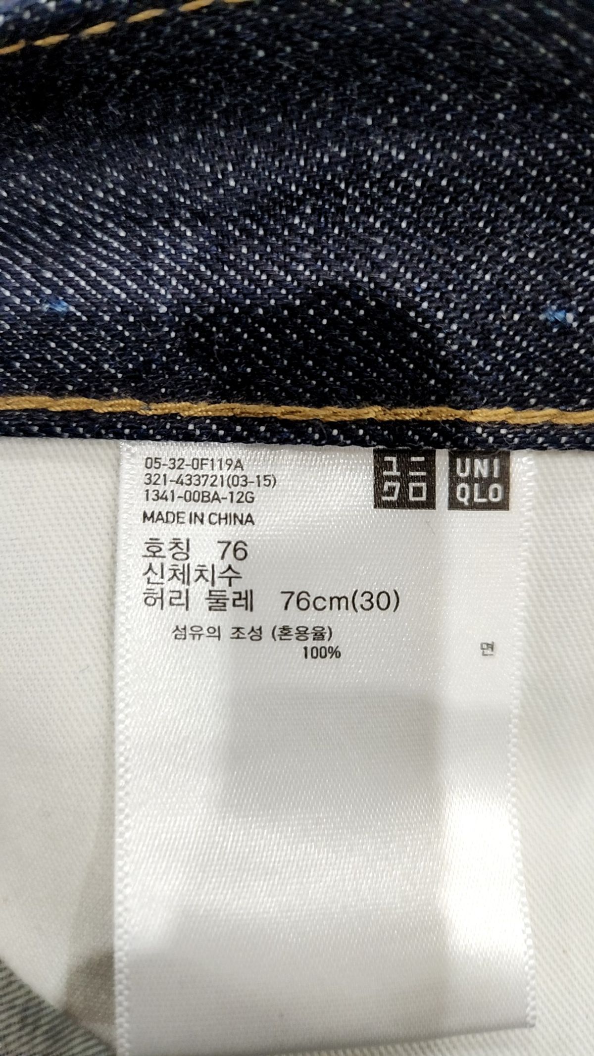 유니클로(UNIQLO) 청/데님 팬츠 76