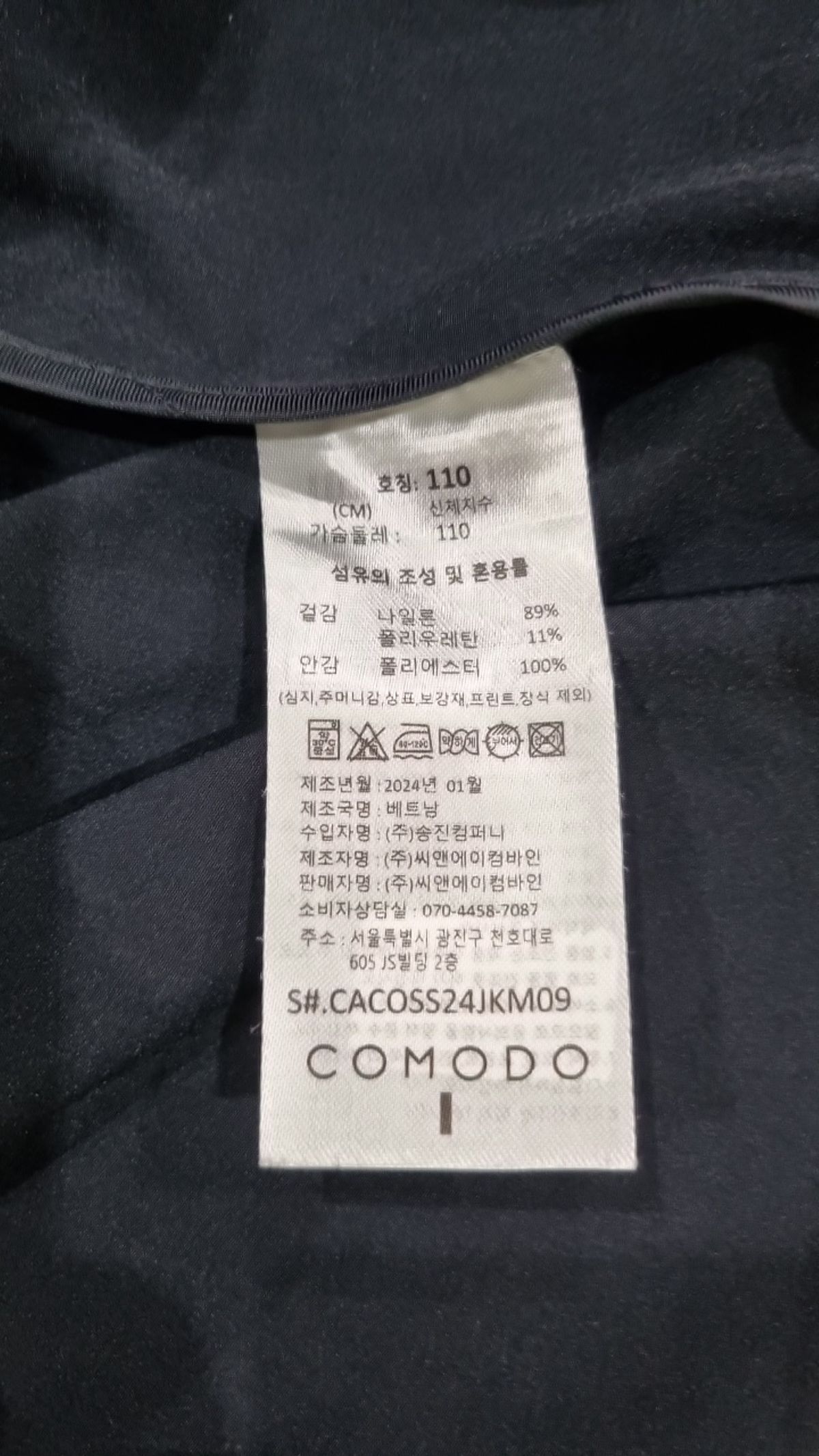 코모도(COMODO) 슈트/블레이저 재킷 110