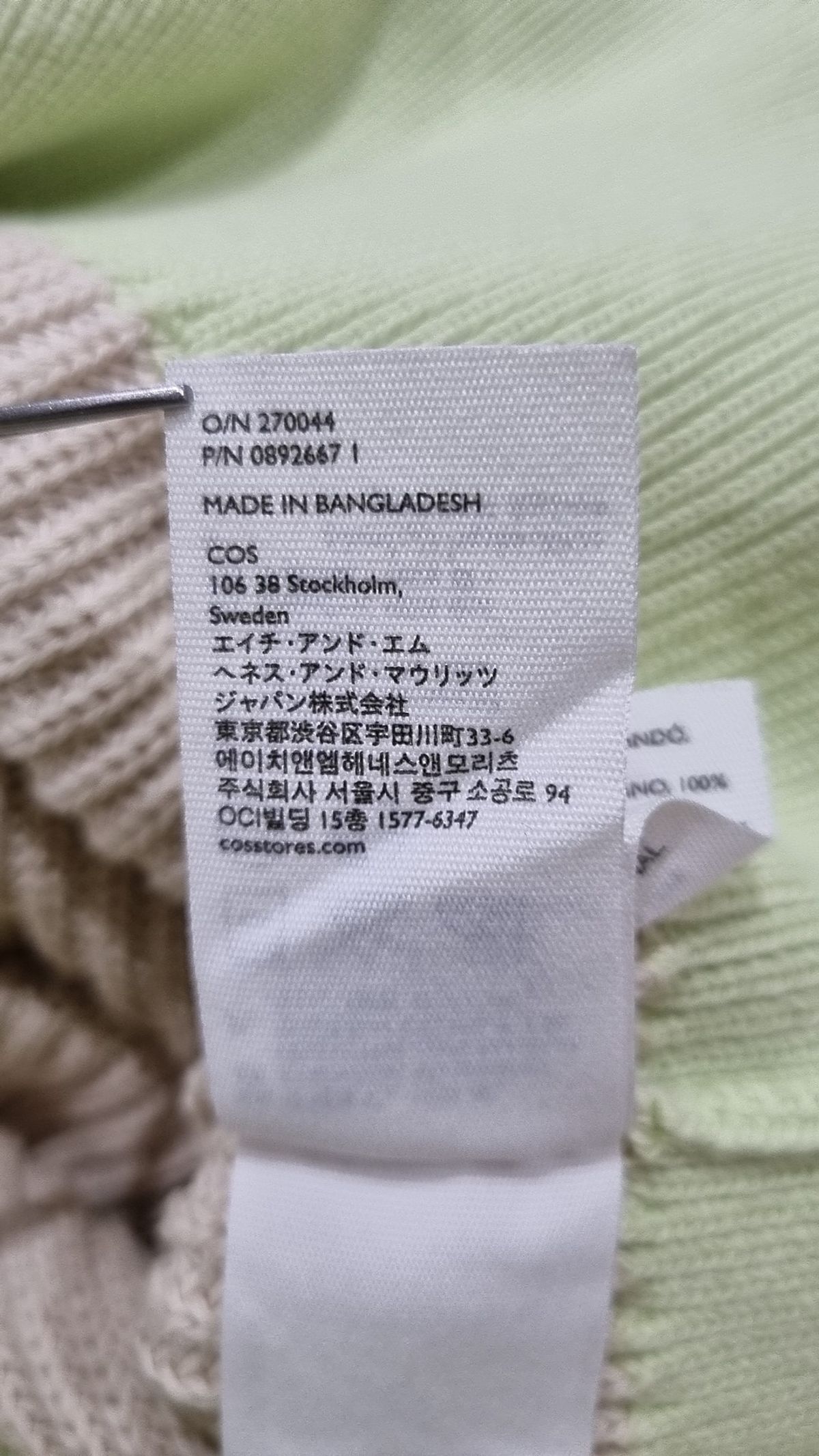 코스(COS) 카디건 S