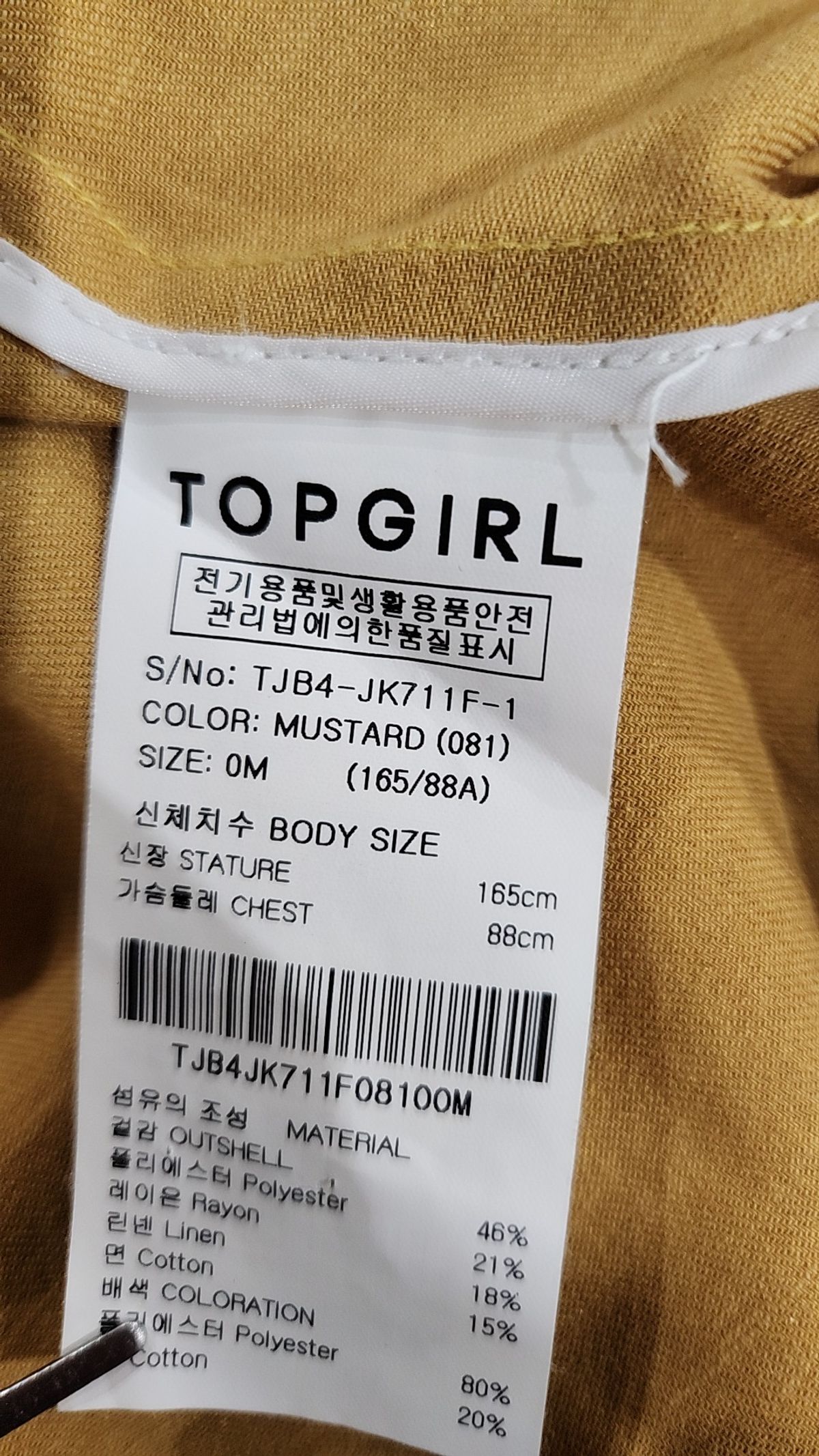 탑걸(TOPGIRL) 슈트/블레이저 재킷 M