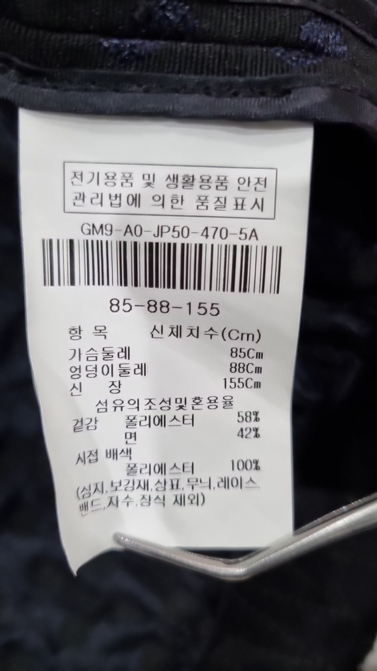 제이제이 지고트(JJ JIGOTT) 항공 점퍼/블루종/MA-1 85