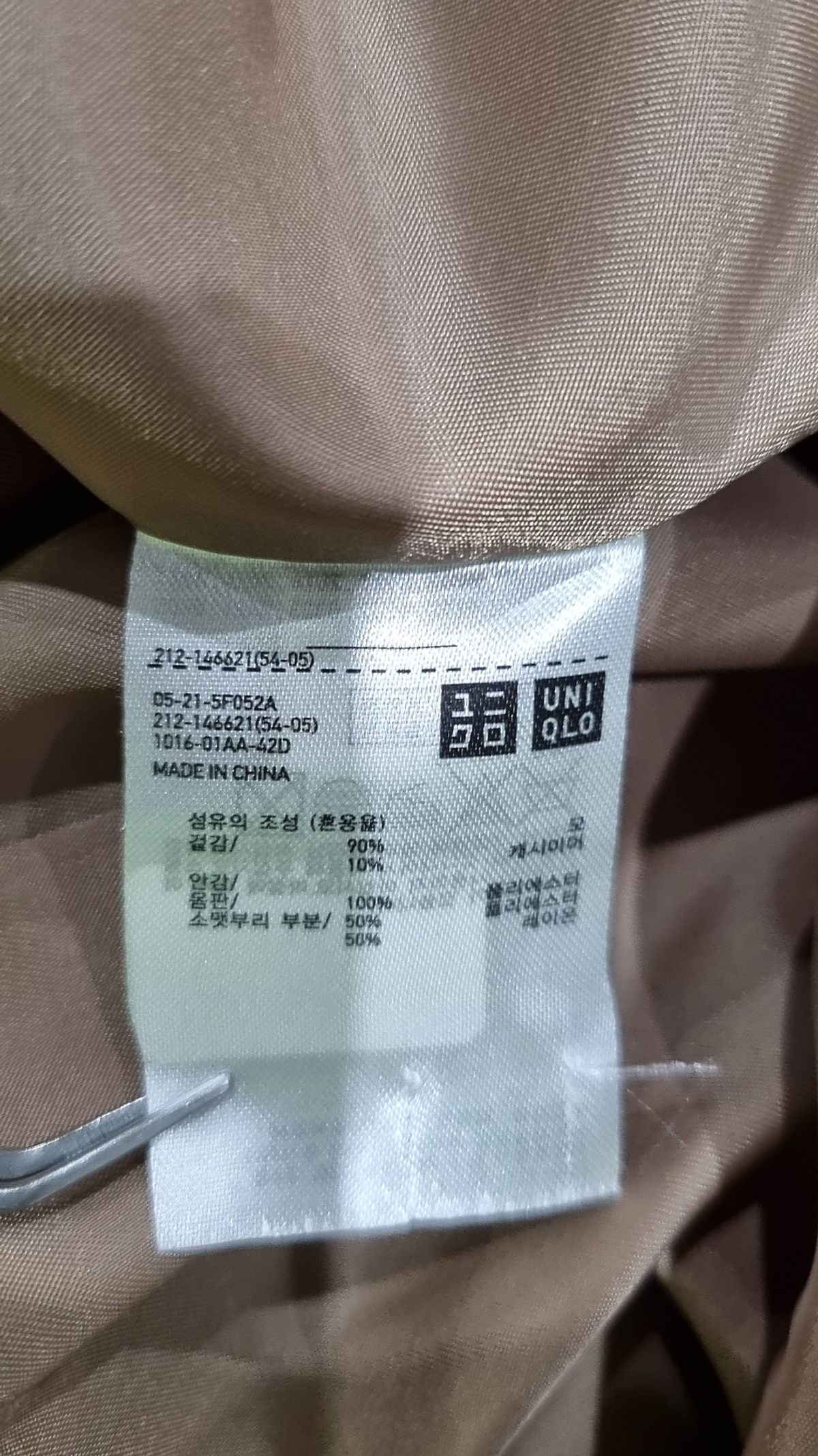 유니클로(UNIQLO) 겨울 기타 코트 M