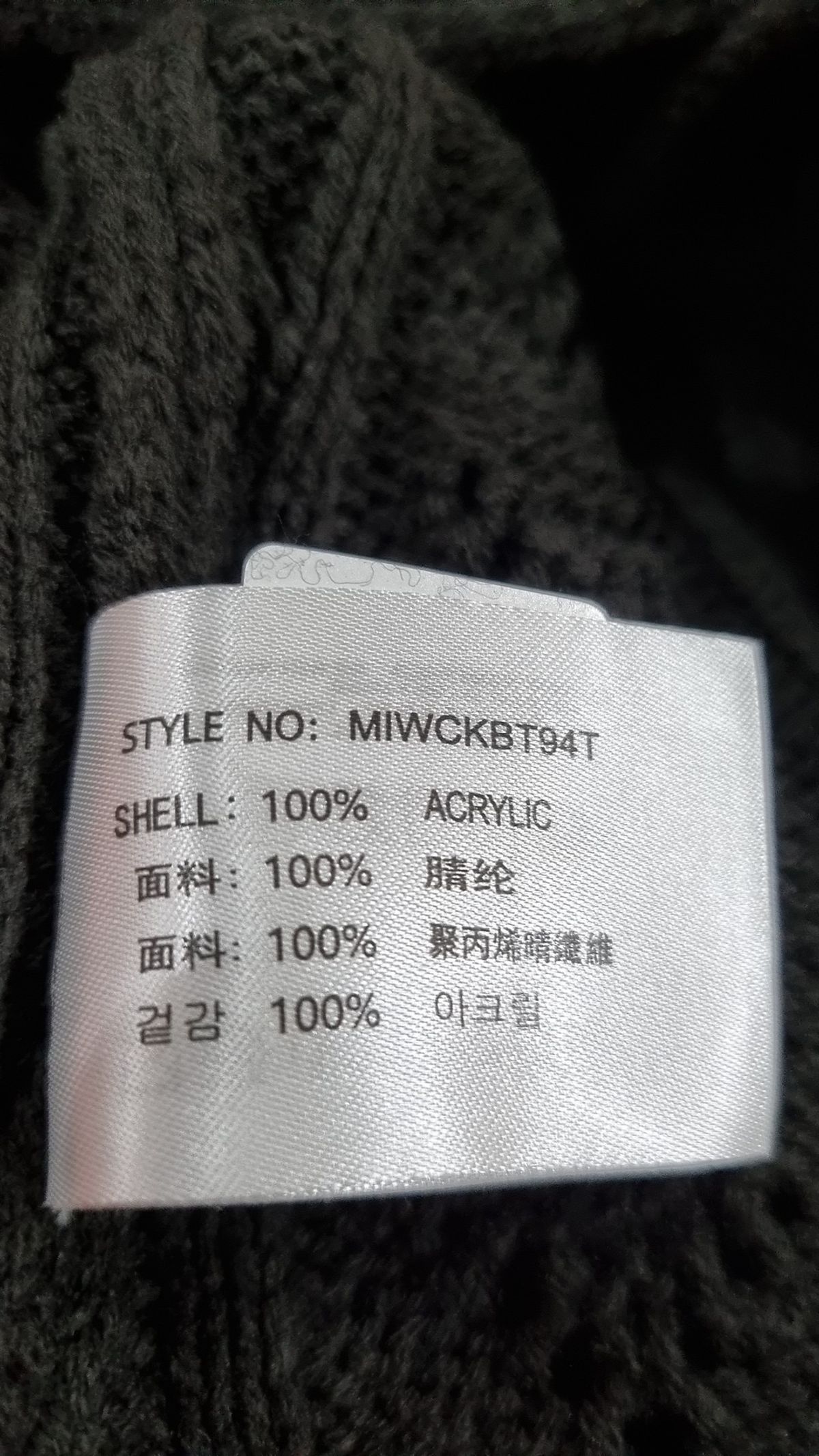 미쏘(MIXXO) 카라 포인트 케이블 크롭 가디건 MIWCKBT94T M