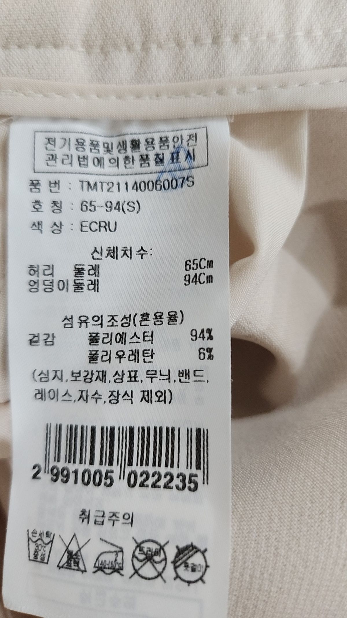 텐먼스(10 MONTH;) 슈트 팬츠/슬랙스 S