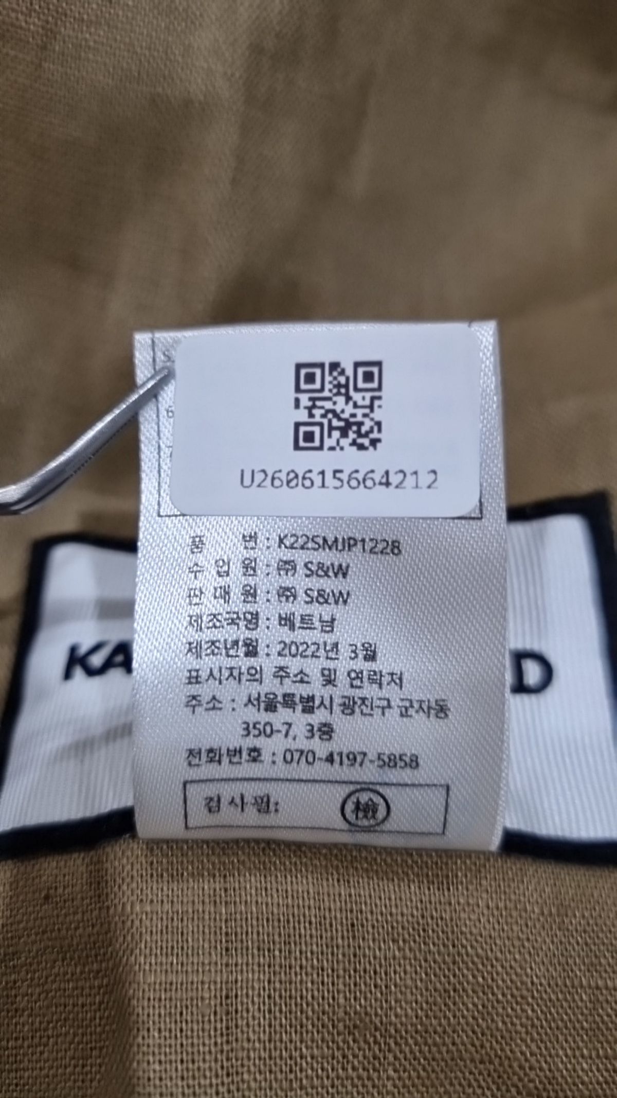 칼 라거펠트(KARL LAGERFELD) 나일론/코치 재킷 95