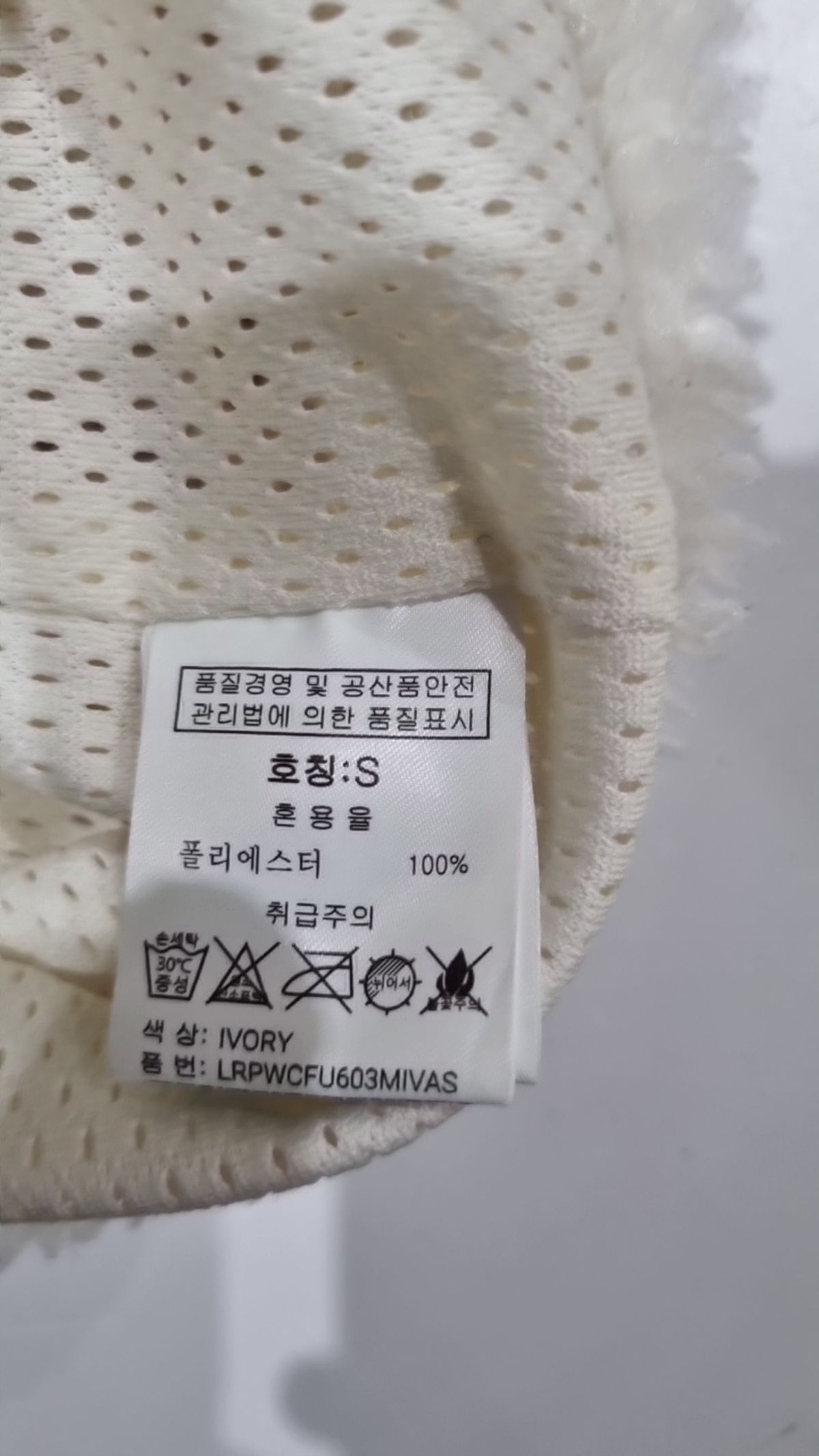 그루브라임(GROOVE RHYME) 플리스 S
