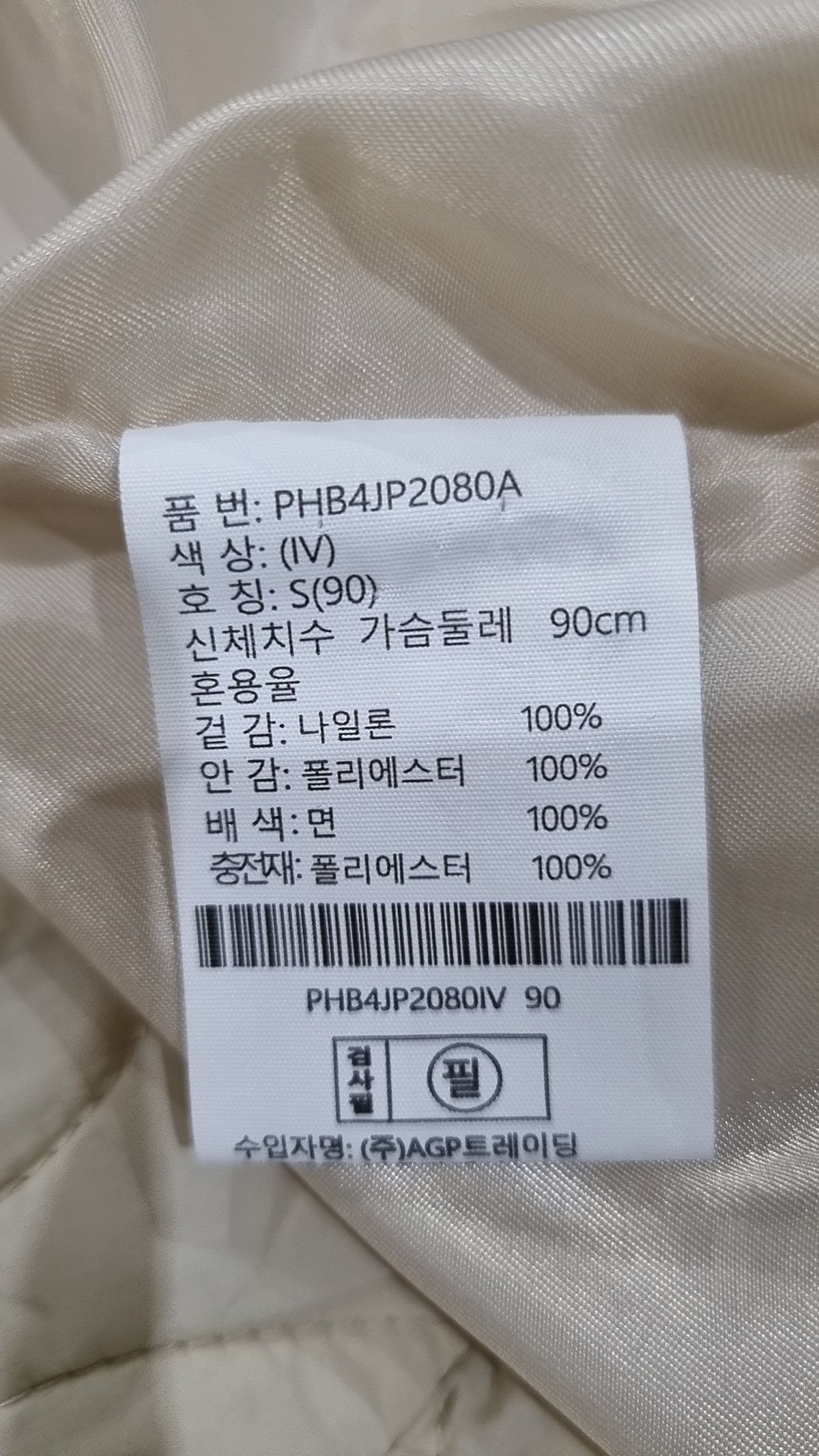 폴햄(POLHAM) 숏 패딩/숏 헤비 아우터 S