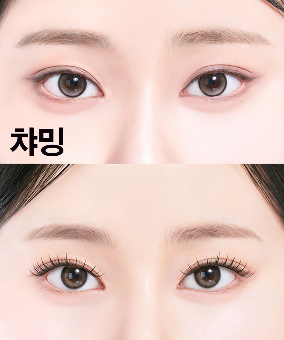 코링코(CORINGCO) 톡톡하라 노글루 속눈썹 이지컷 (4종택1)