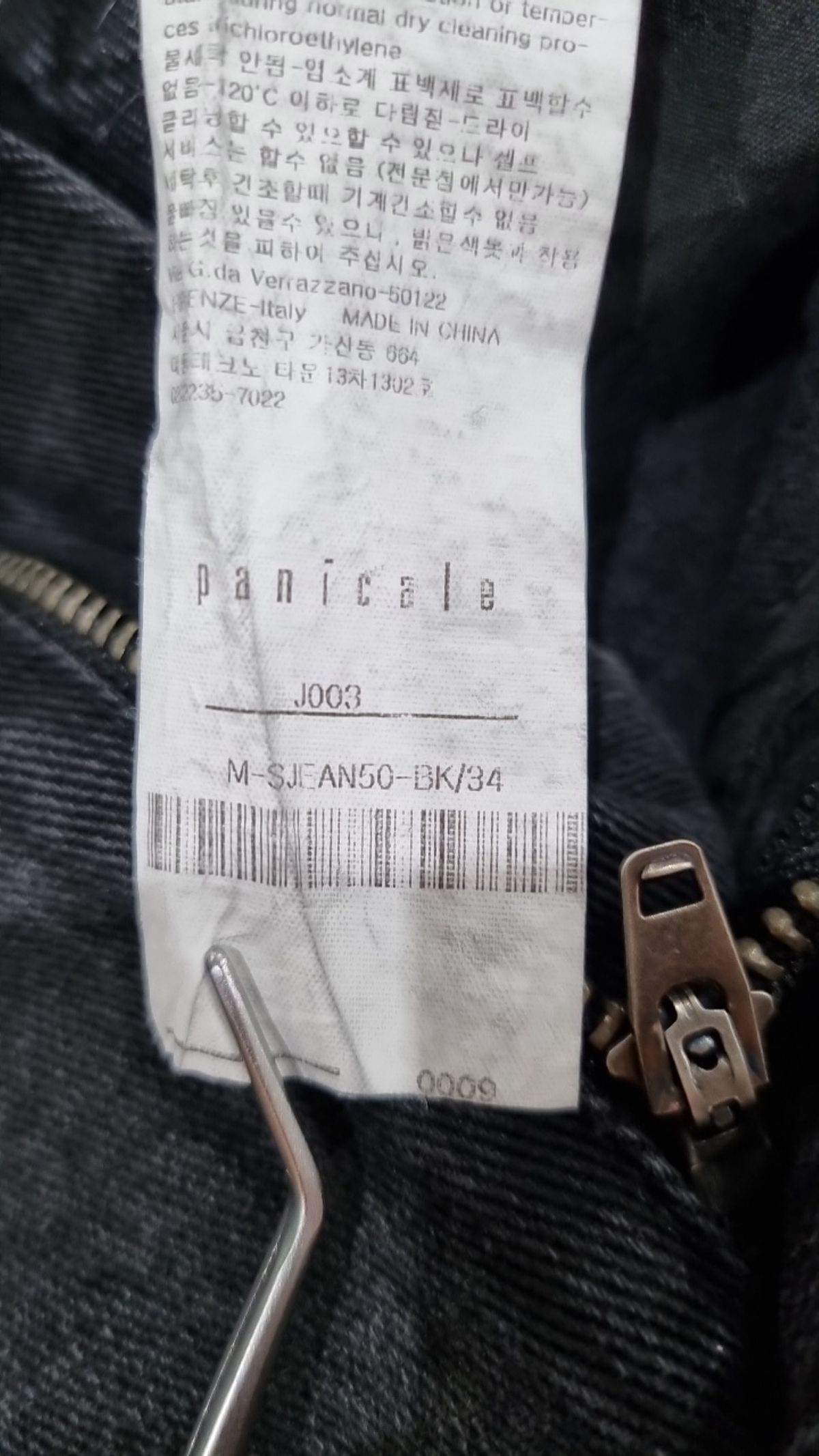 빠니깔레(PANICALE) 청/데님 팬츠